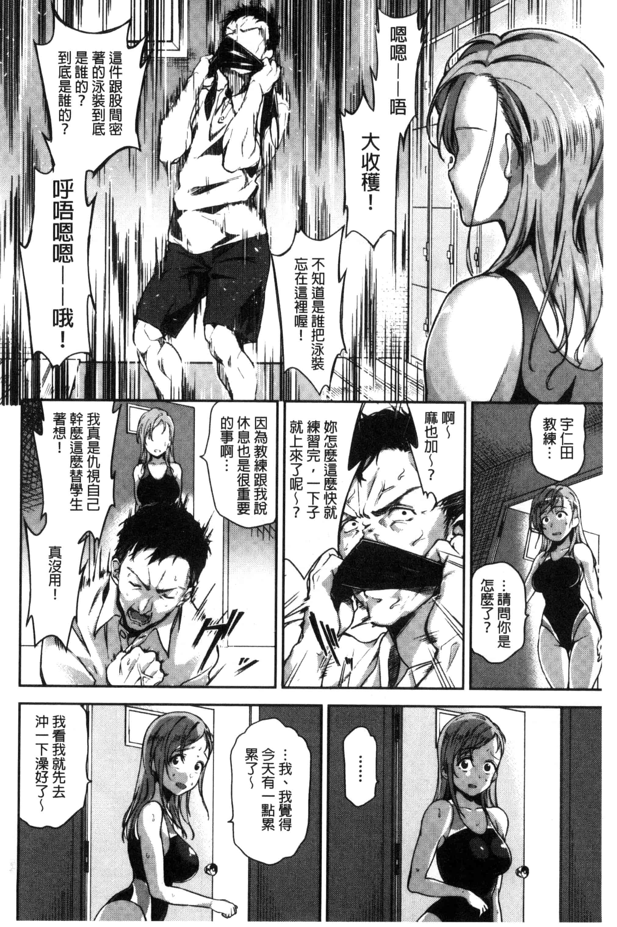 [sugarBt] 愛が無くてもエッチは出来る！ 就算沒有愛也可以來做愛喔！ [風的工房] C3358_第4集