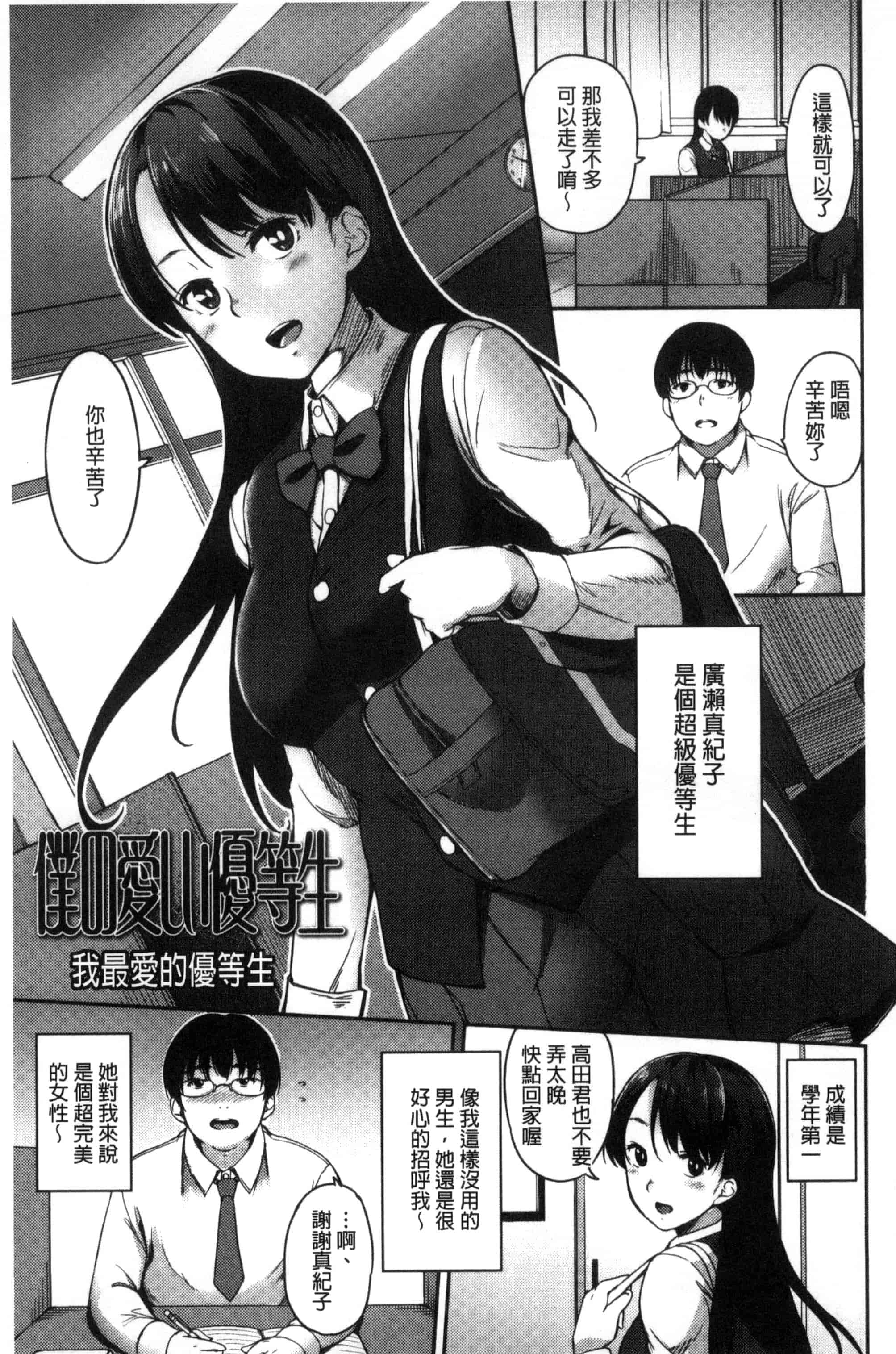 [sugarBt] 愛が無くてもエッチは出来る！ 就算沒有愛也可以來做愛喔！ [風的工房] C3358_第5集