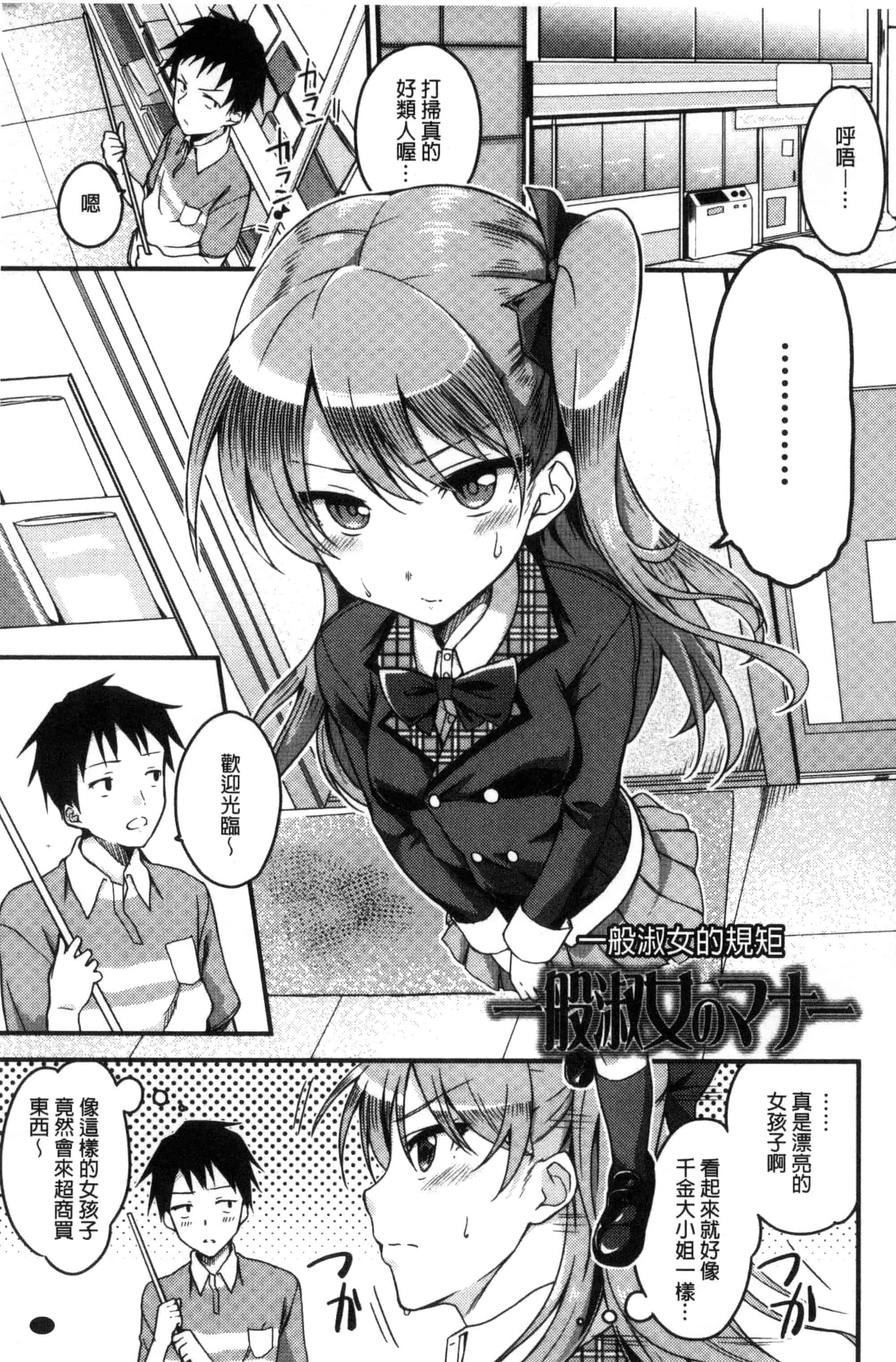 [sugarBt] 愛が無くてもエッチは出来る！ 就算沒有愛也可以來做愛喔！ [風的工房] C3358_第5集