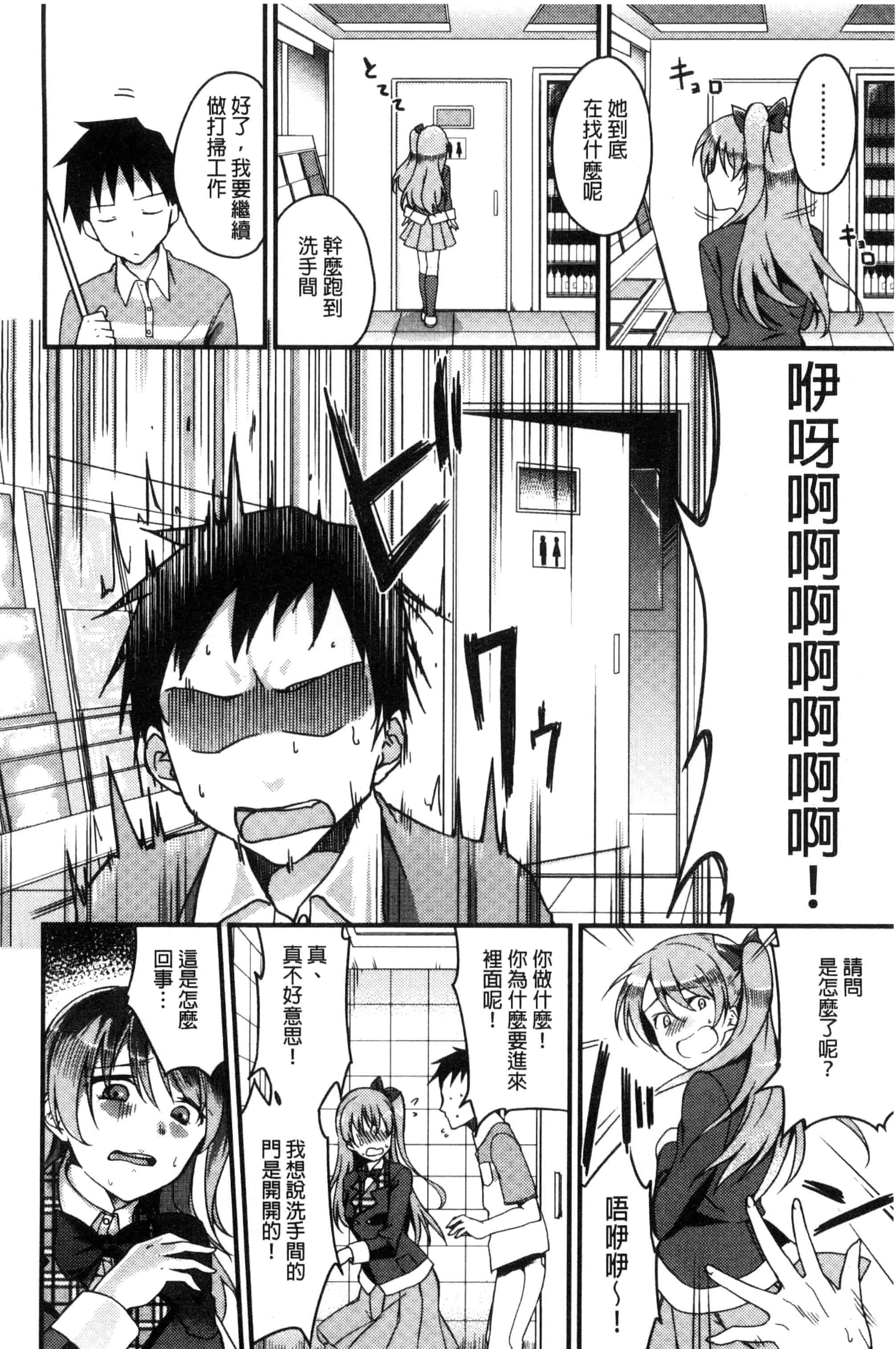 [sugarBt] 愛が無くてもエッチは出来る！ 就算沒有愛也可以來做愛喔！ [風的工房] C3358_第5集