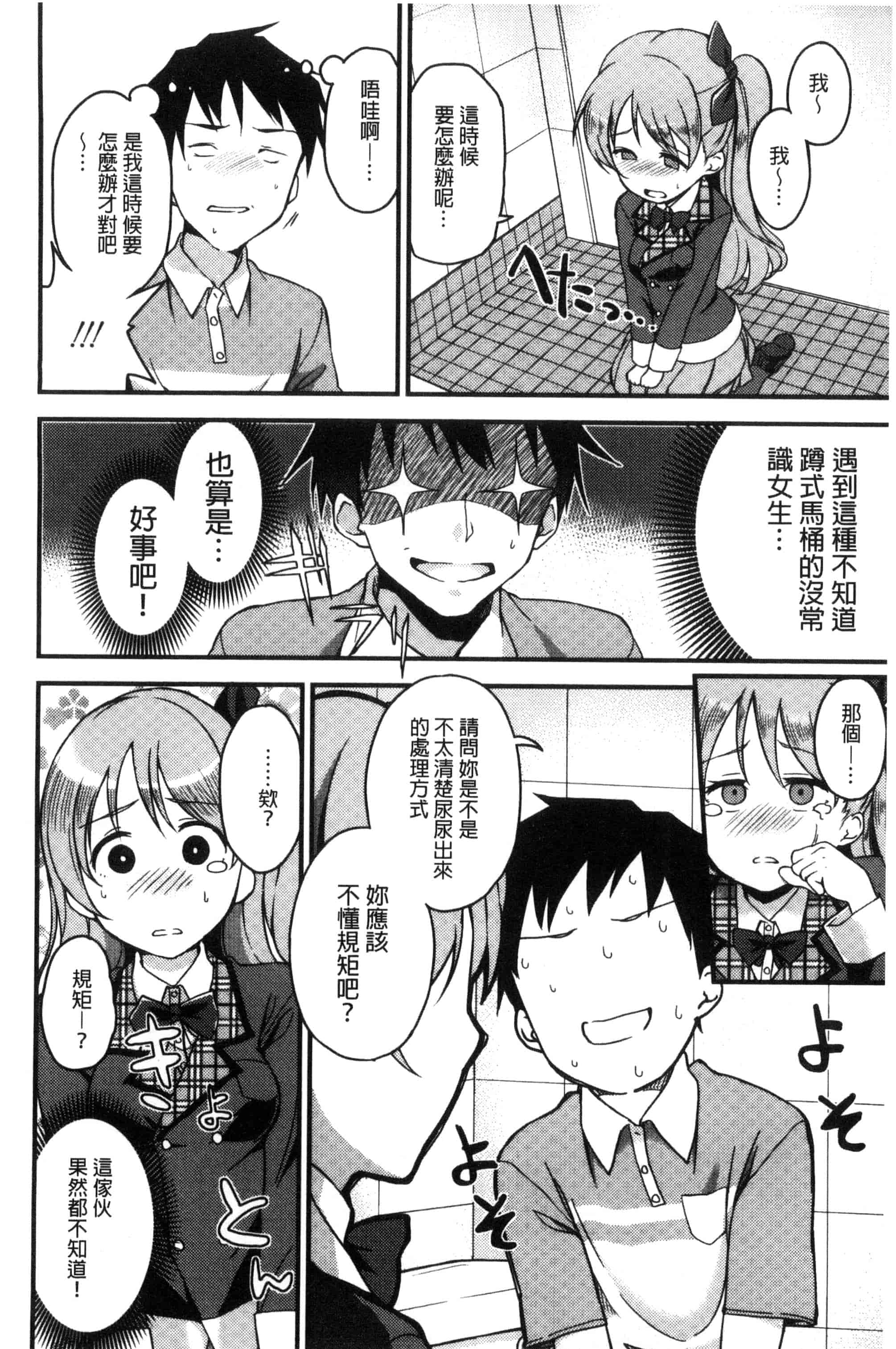[sugarBt] 愛が無くてもエッチは出来る！ 就算沒有愛也可以來做愛喔！ [風的工房] C3358_第5集
