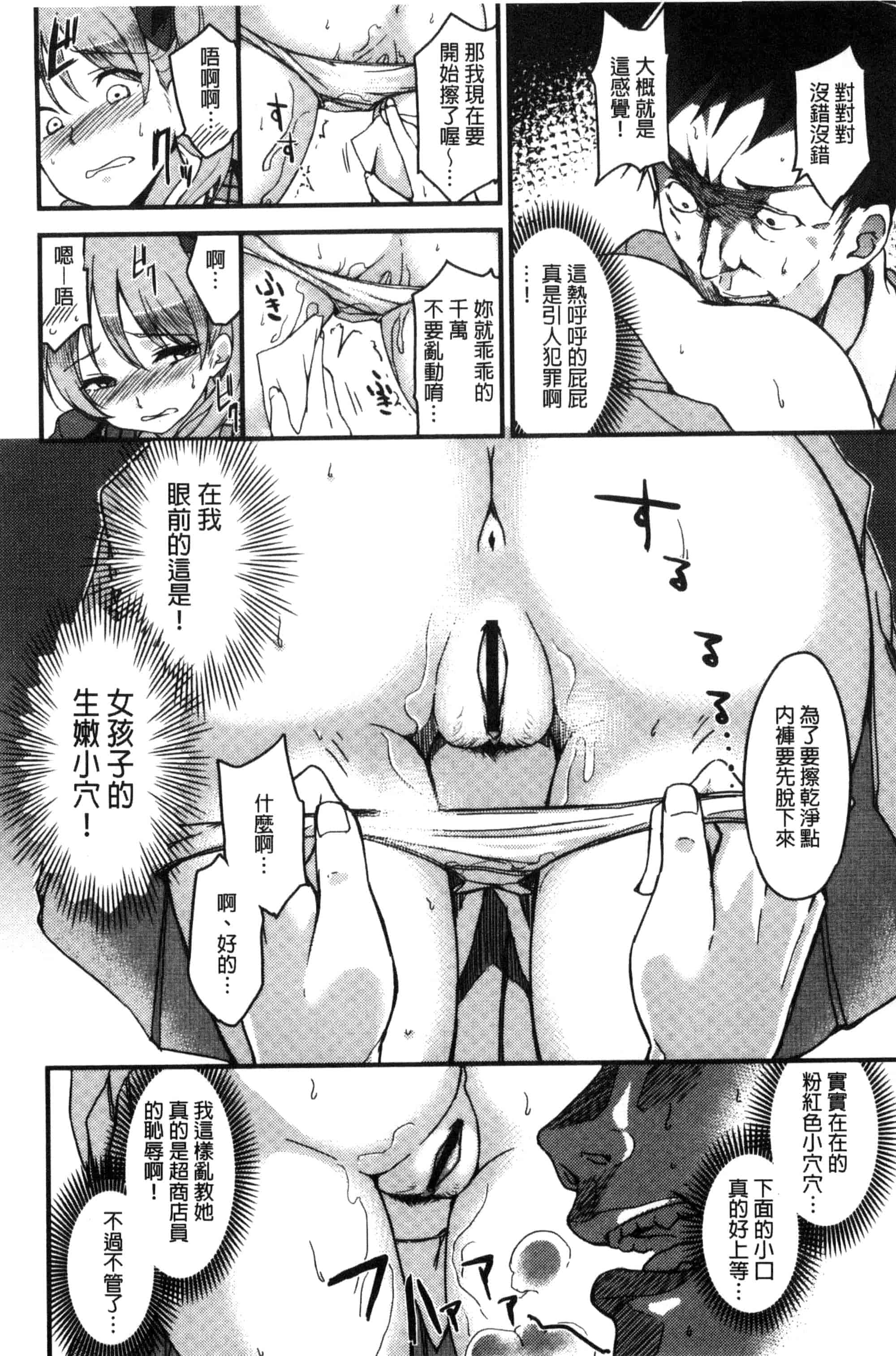 [sugarBt] 愛が無くてもエッチは出来る！ 就算沒有愛也可以來做愛喔！ [風的工房] C3358_第5集