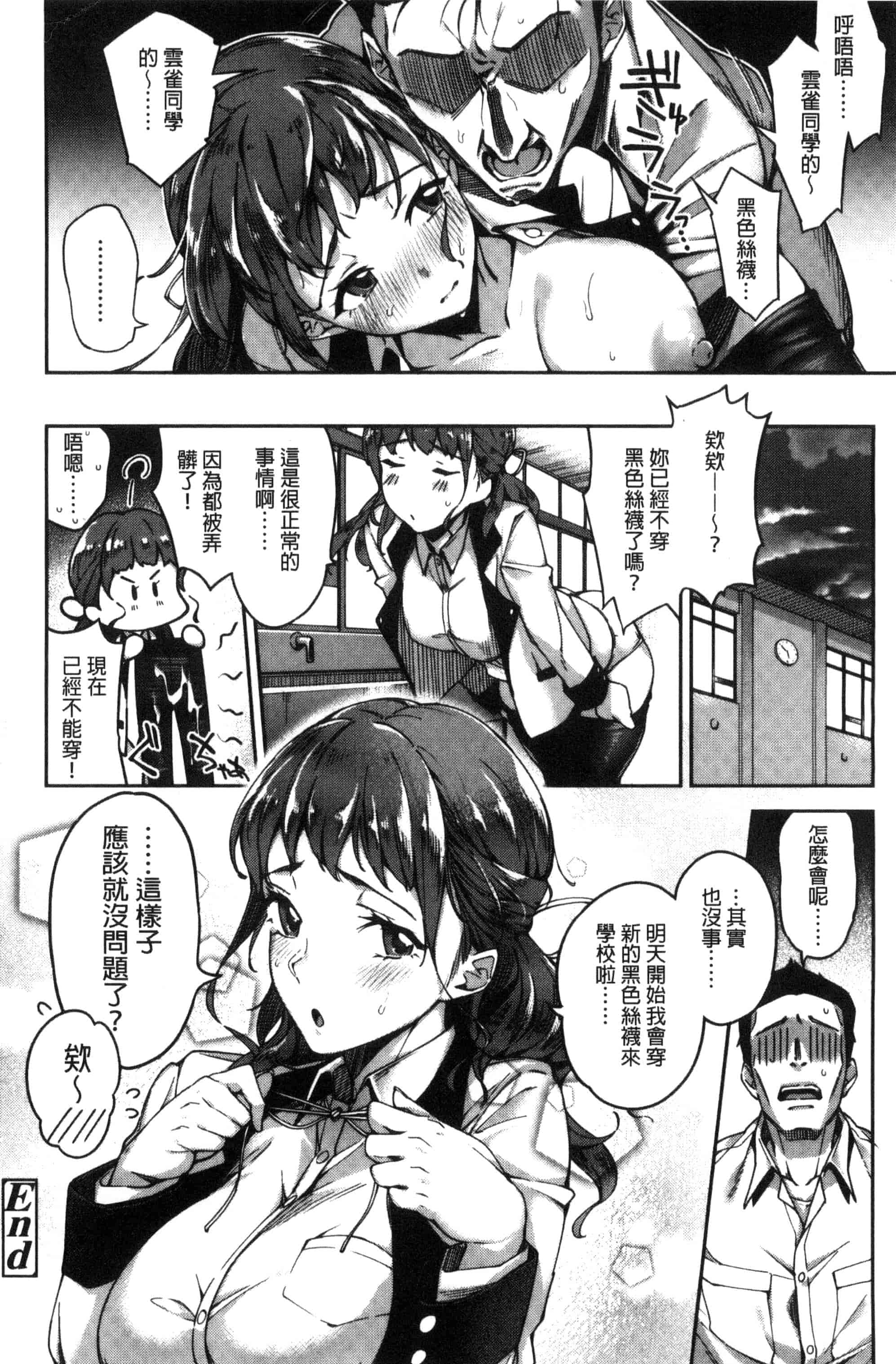 [sugarBt] 愛が無くてもエッチは出来る！ 就算沒有愛也可以來做愛喔！ [風的工房] C3358_第1集