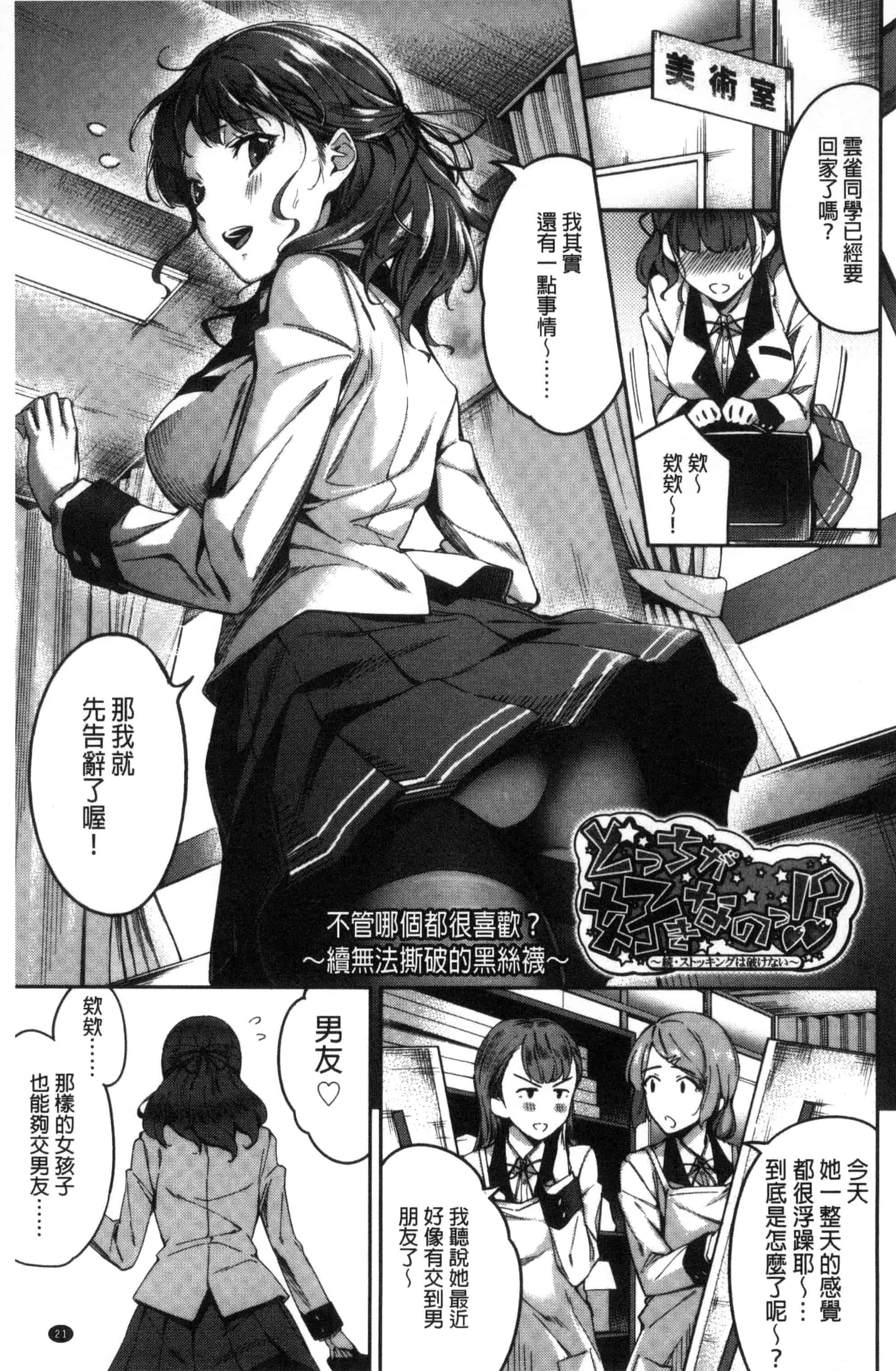 [sugarBt] 愛が無くてもエッチは出来る！ 就算沒有愛也可以來做愛喔！ [風的工房] C3358_第1集