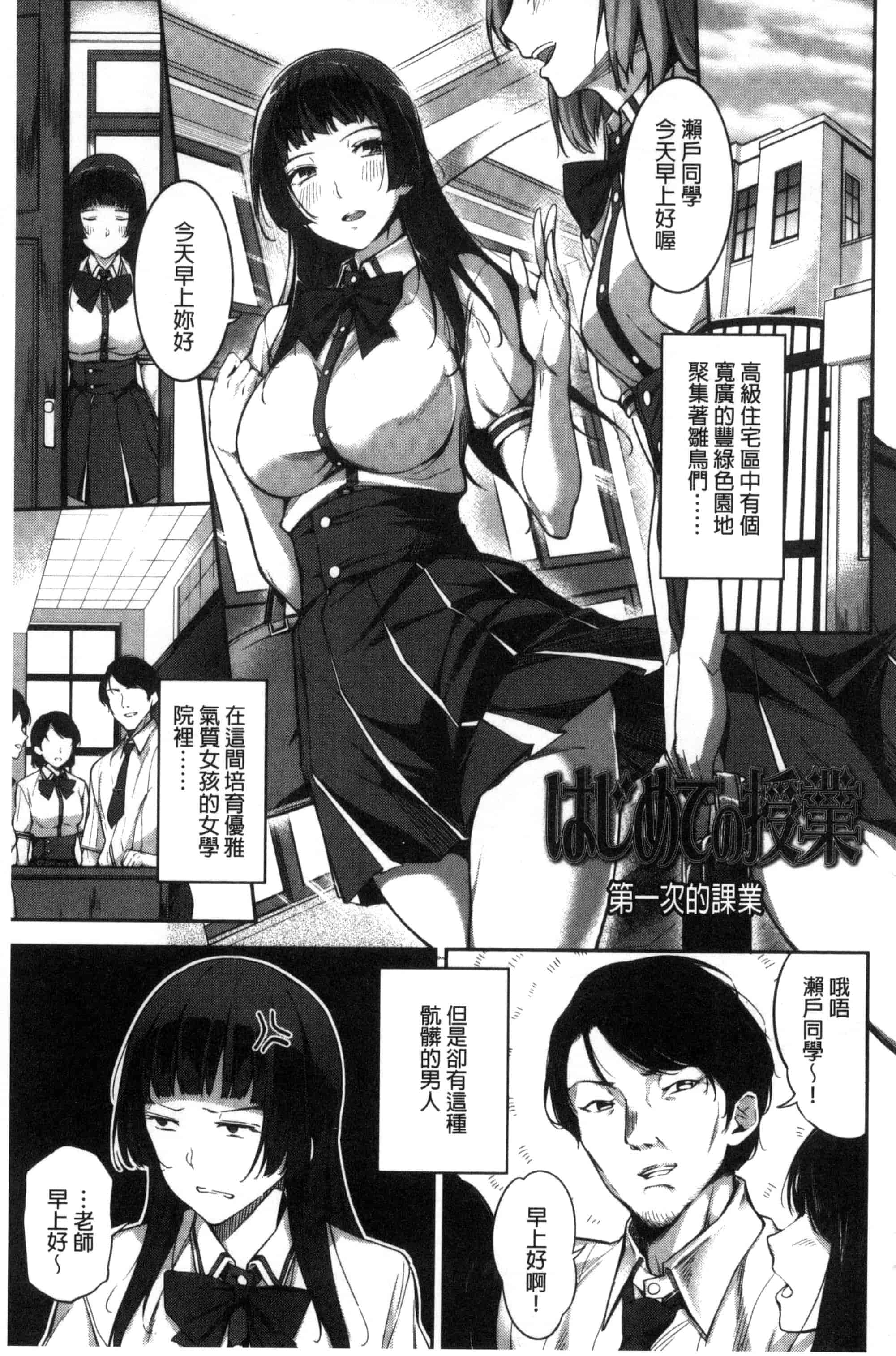 [sugarBt] 愛が無くてもエッチは出来る！ 就算沒有愛也可以來做愛喔！ [風的工房] C3358_第2集