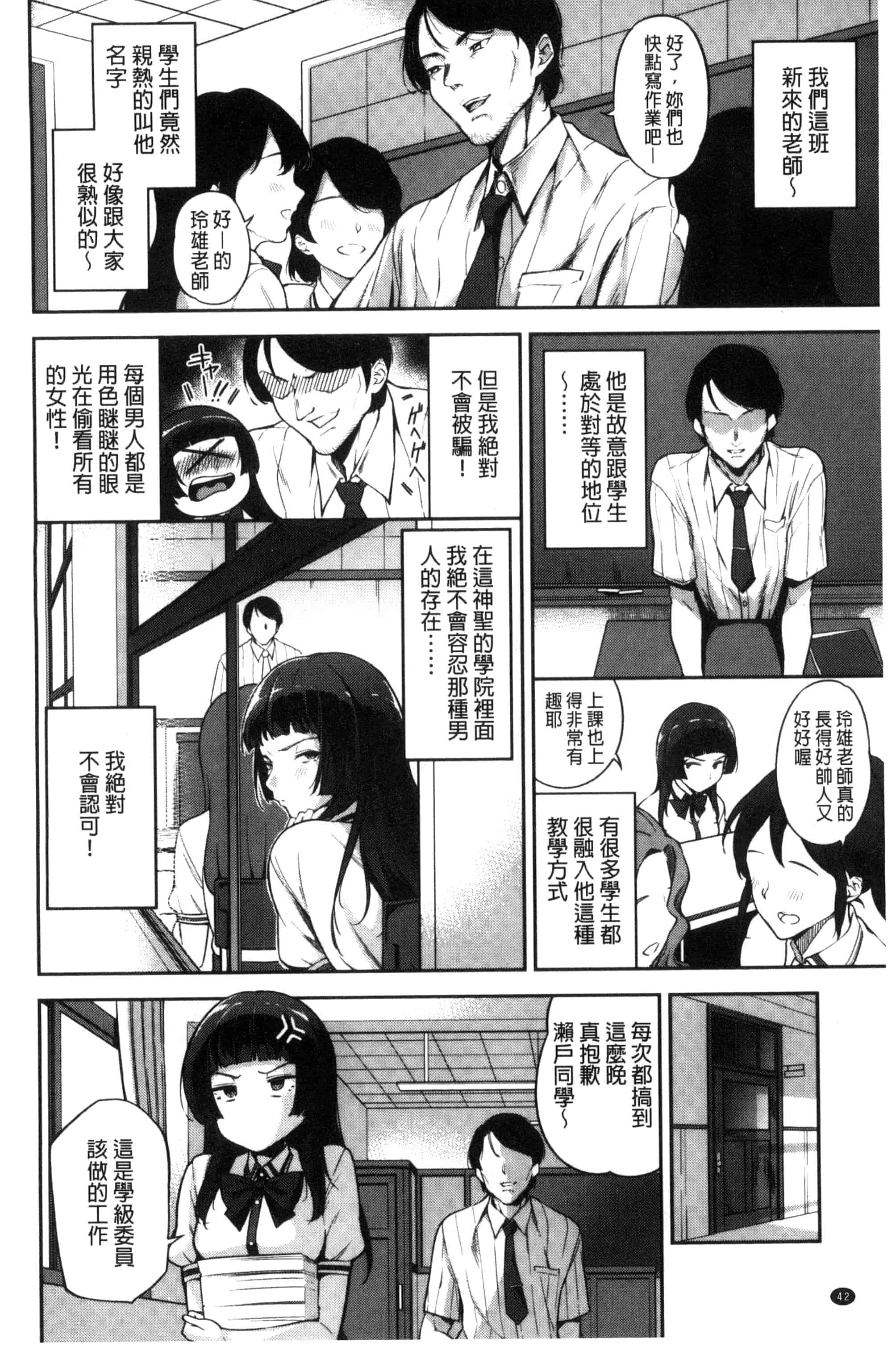 [sugarBt] 愛が無くてもエッチは出来る！ 就算沒有愛也可以來做愛喔！ [風的工房] C3358_第2集