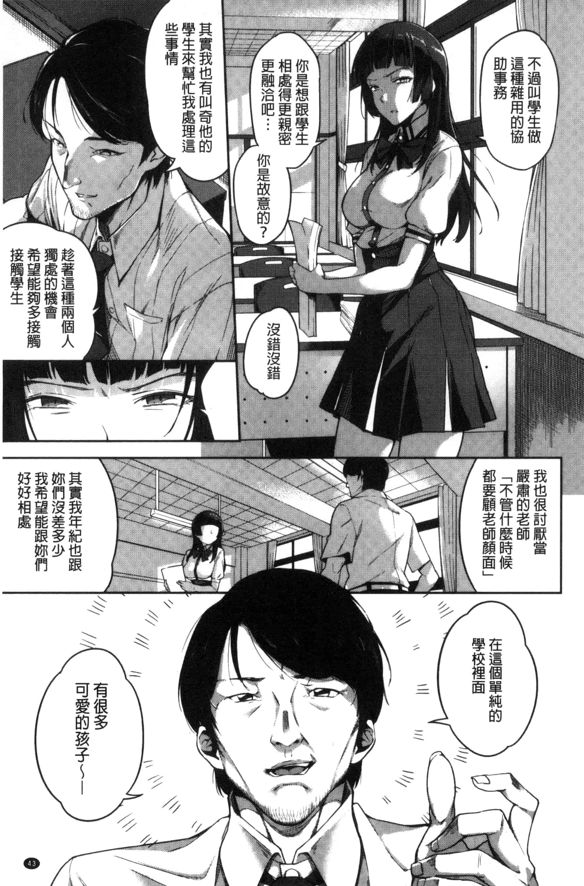 [sugarBt] 愛が無くてもエッチは出来る！ 就算沒有愛也可以來做愛喔！ [風的工房] C3358_第2集