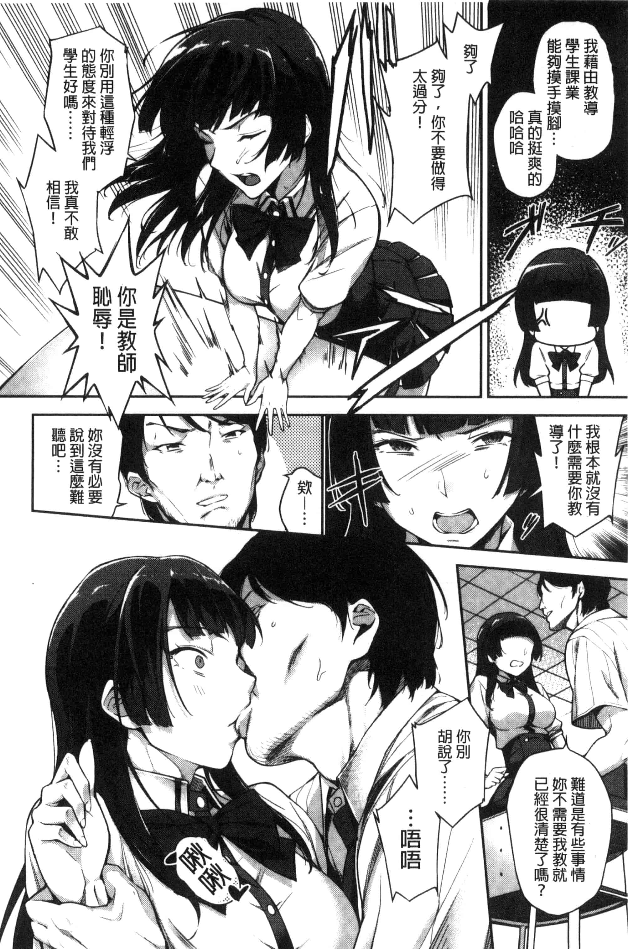 [sugarBt] 愛が無くてもエッチは出来る！ 就算沒有愛也可以來做愛喔！ [風的工房] C3358_第2集