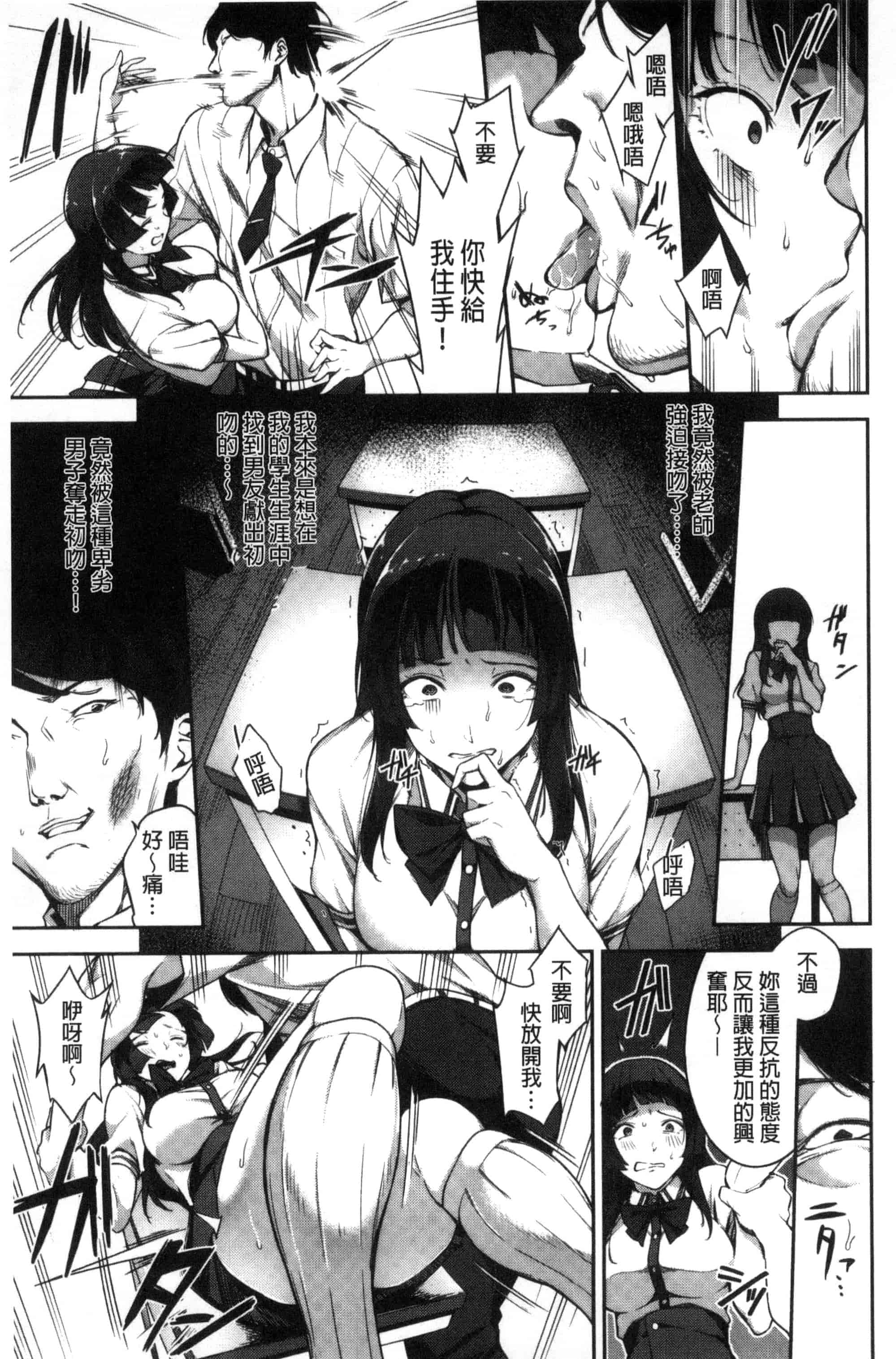 [sugarBt] 愛が無くてもエッチは出来る！ 就算沒有愛也可以來做愛喔！ [風的工房] C3358_第2集