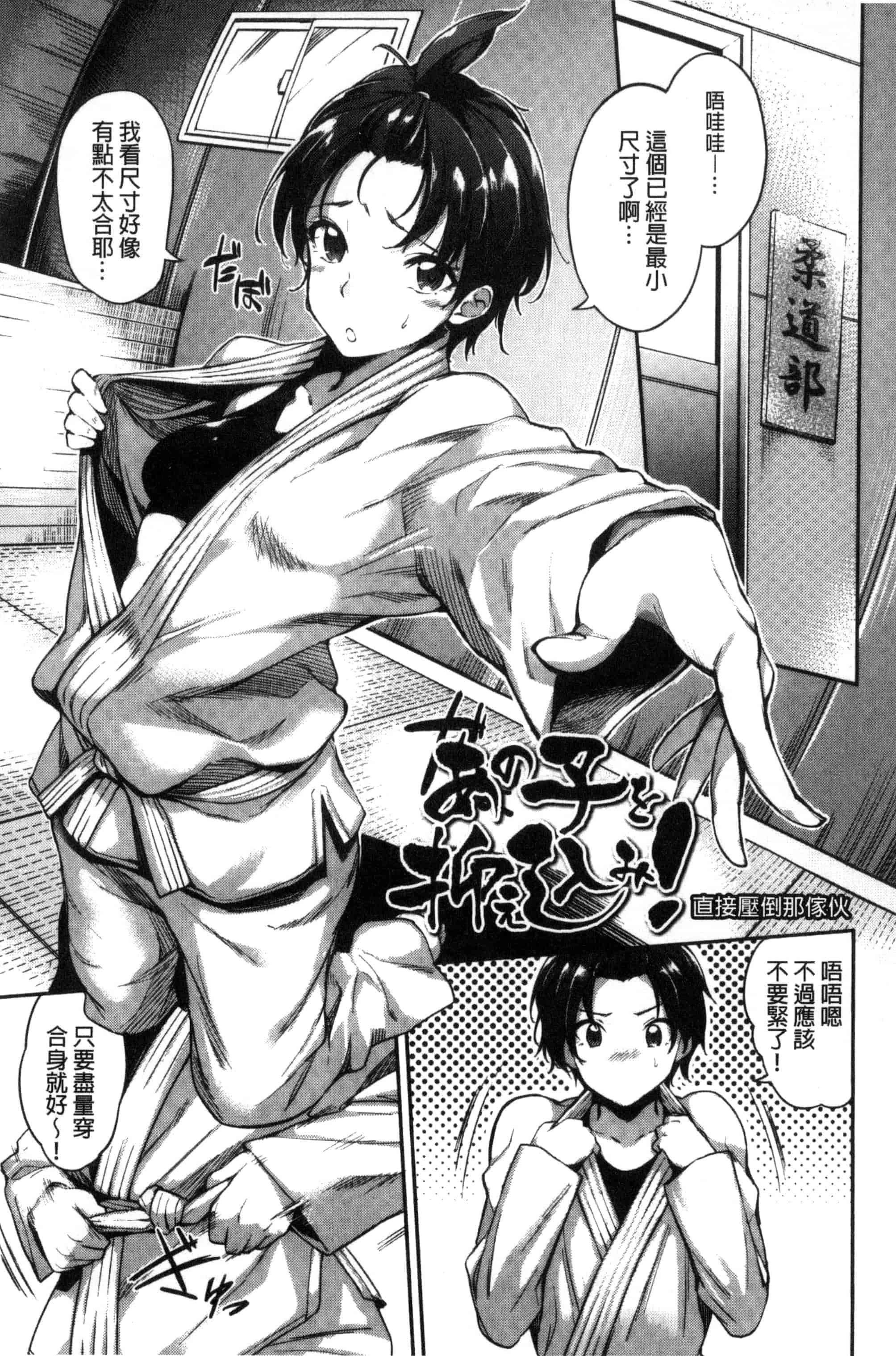 [sugarBt] 愛が無くてもエッチは出来る！ 就算沒有愛也可以來做愛喔！ [風的工房] C3358_第3集