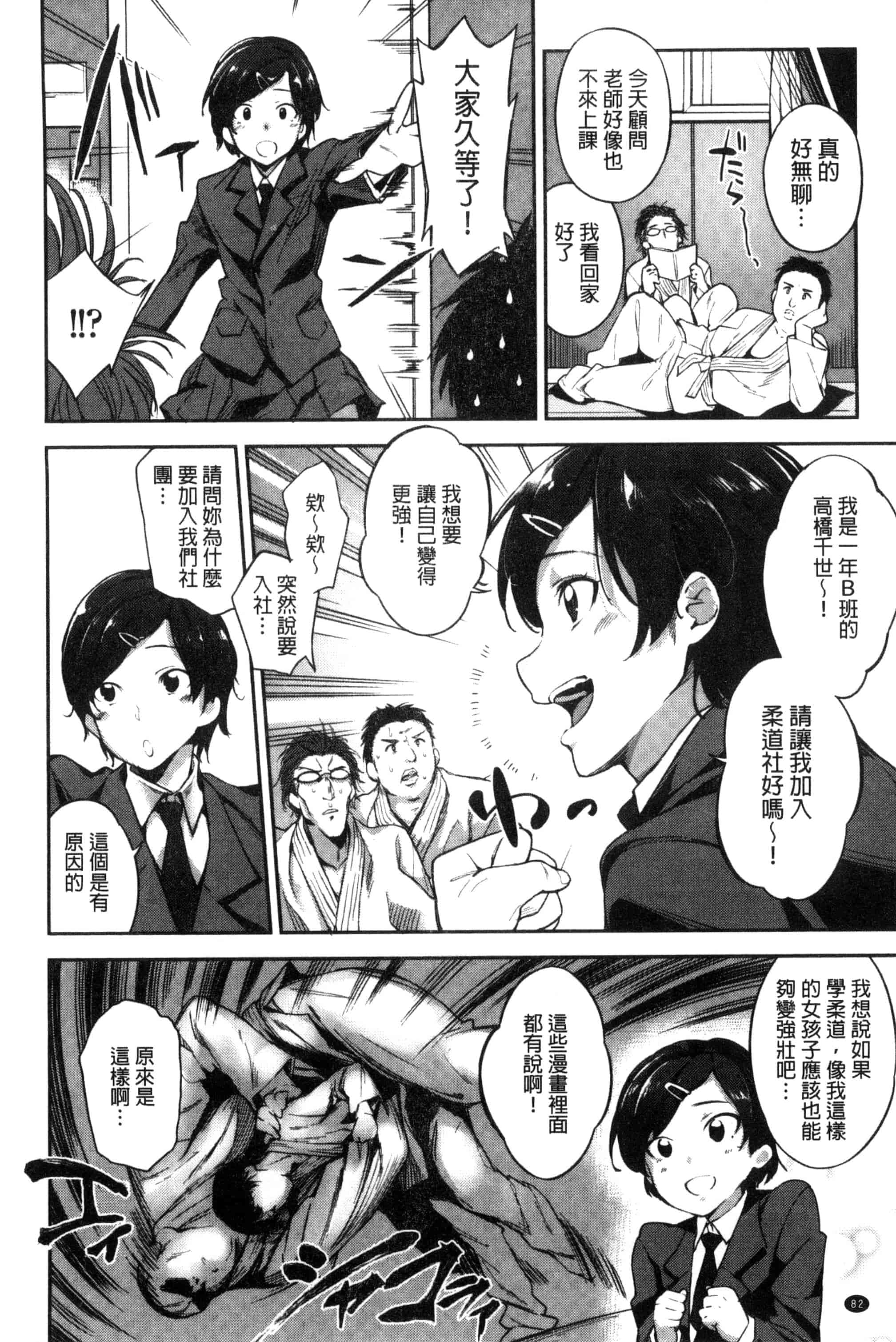 [sugarBt] 愛が無くてもエッチは出来る！ 就算沒有愛也可以來做愛喔！ [風的工房] C3358_第3集