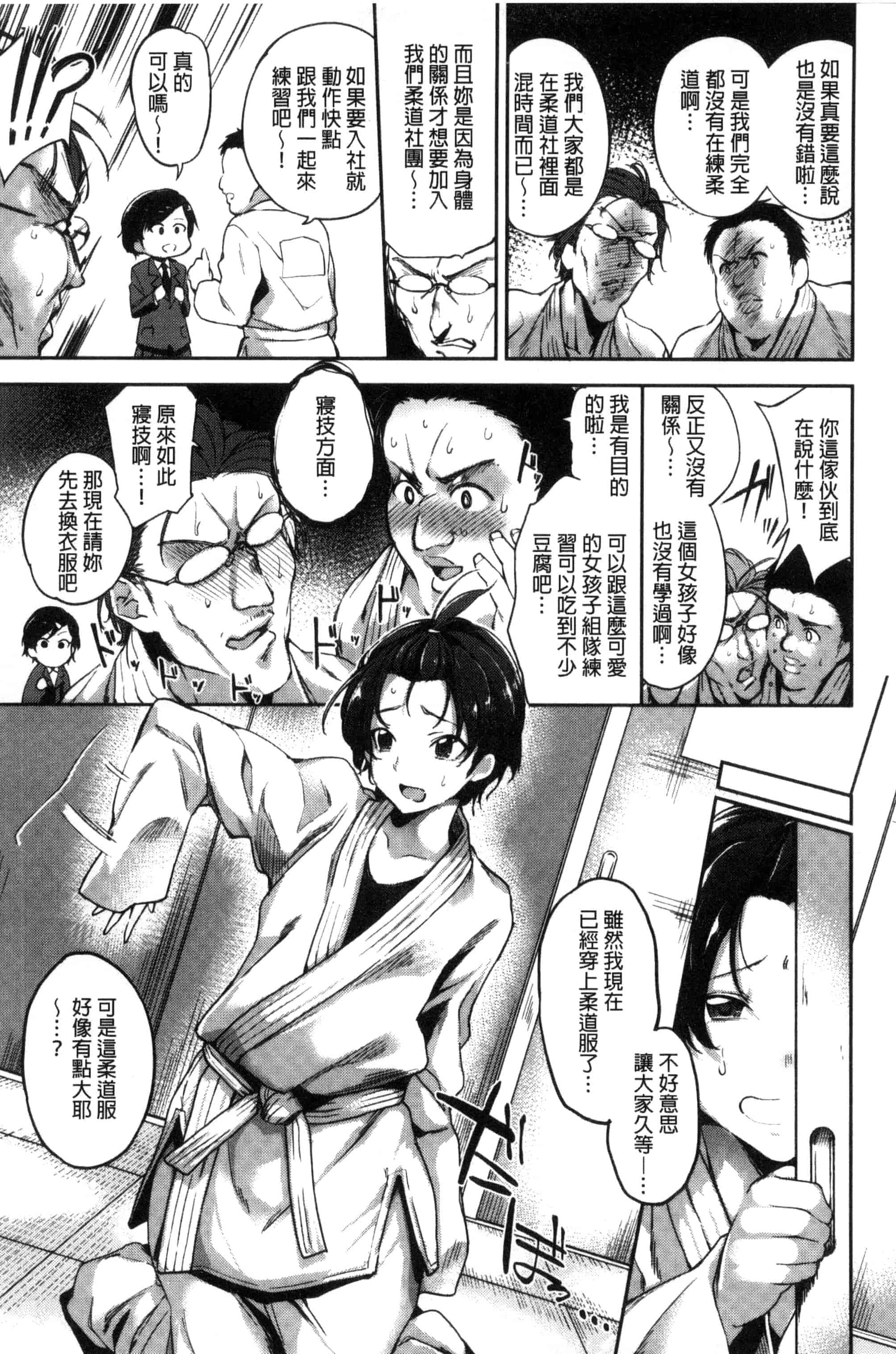 [sugarBt] 愛が無くてもエッチは出来る！ 就算沒有愛也可以來做愛喔！ [風的工房] C3358_第3集