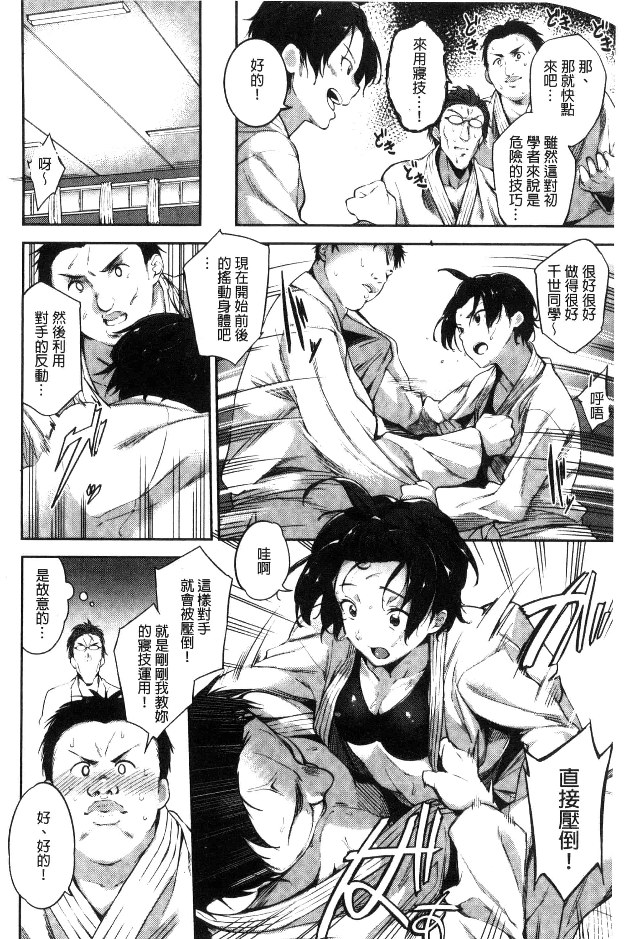 [sugarBt] 愛が無くてもエッチは出来る！ 就算沒有愛也可以來做愛喔！ [風的工房] C3358_第3集