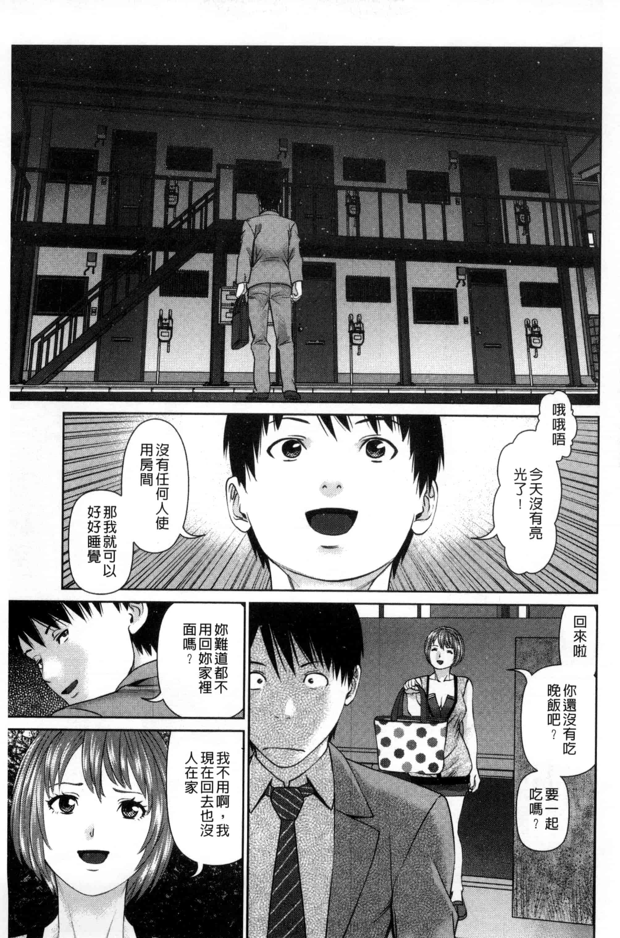 [usi] 愛人アパート_第1集