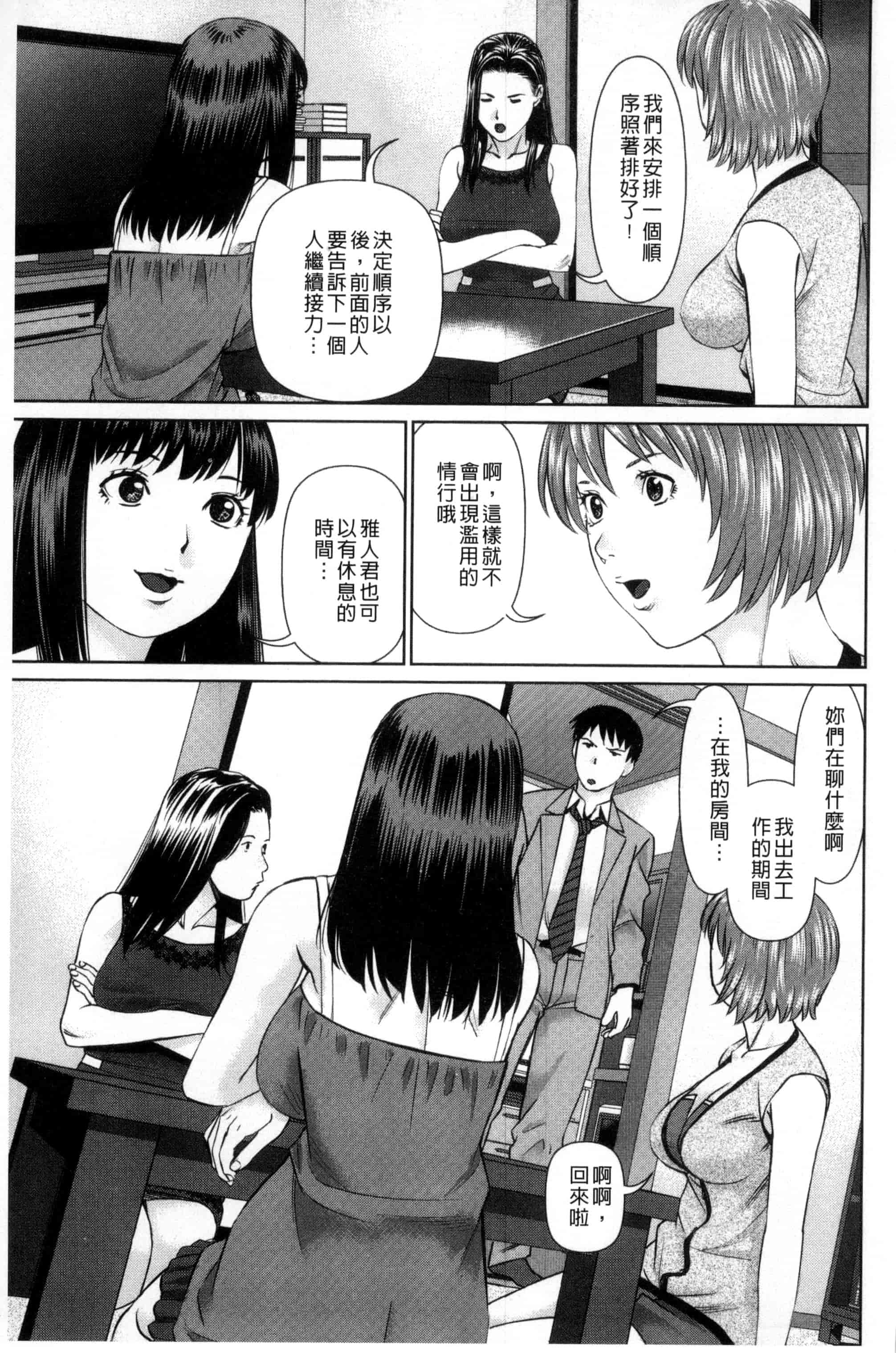 [usi] 愛人アパート_第3集