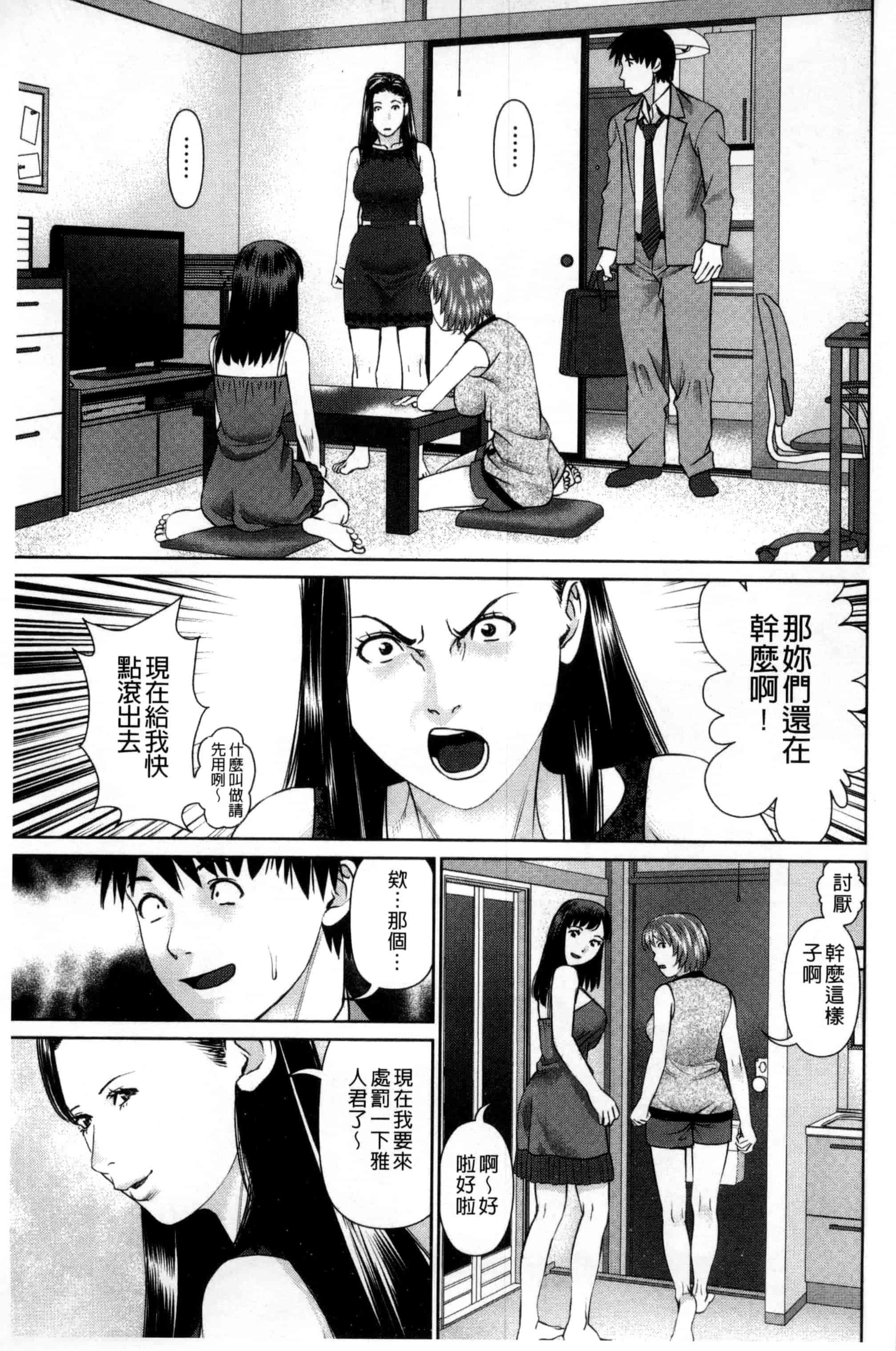 [usi] 愛人アパート_第3集