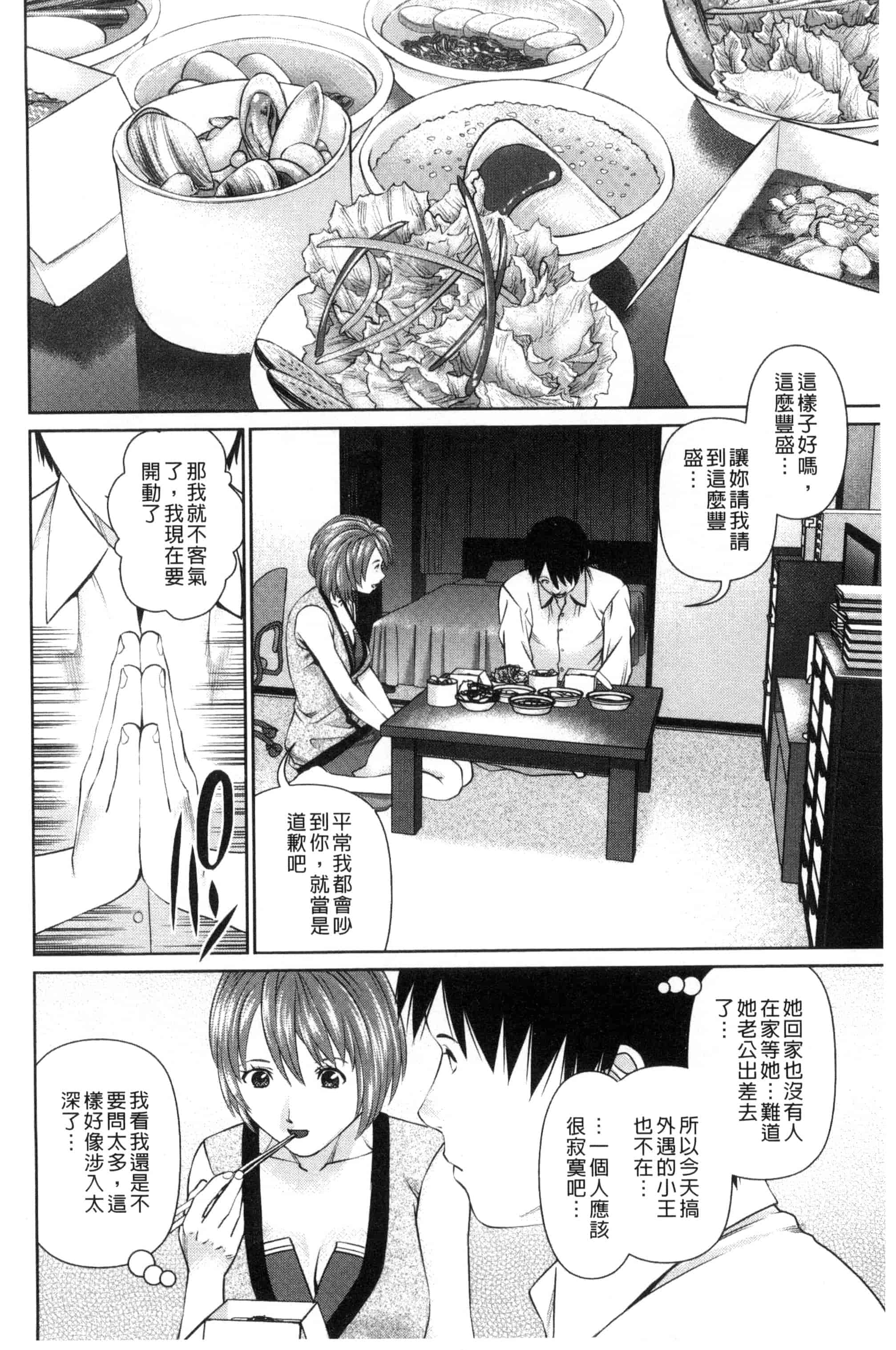 [usi] 愛人アパート_第1集