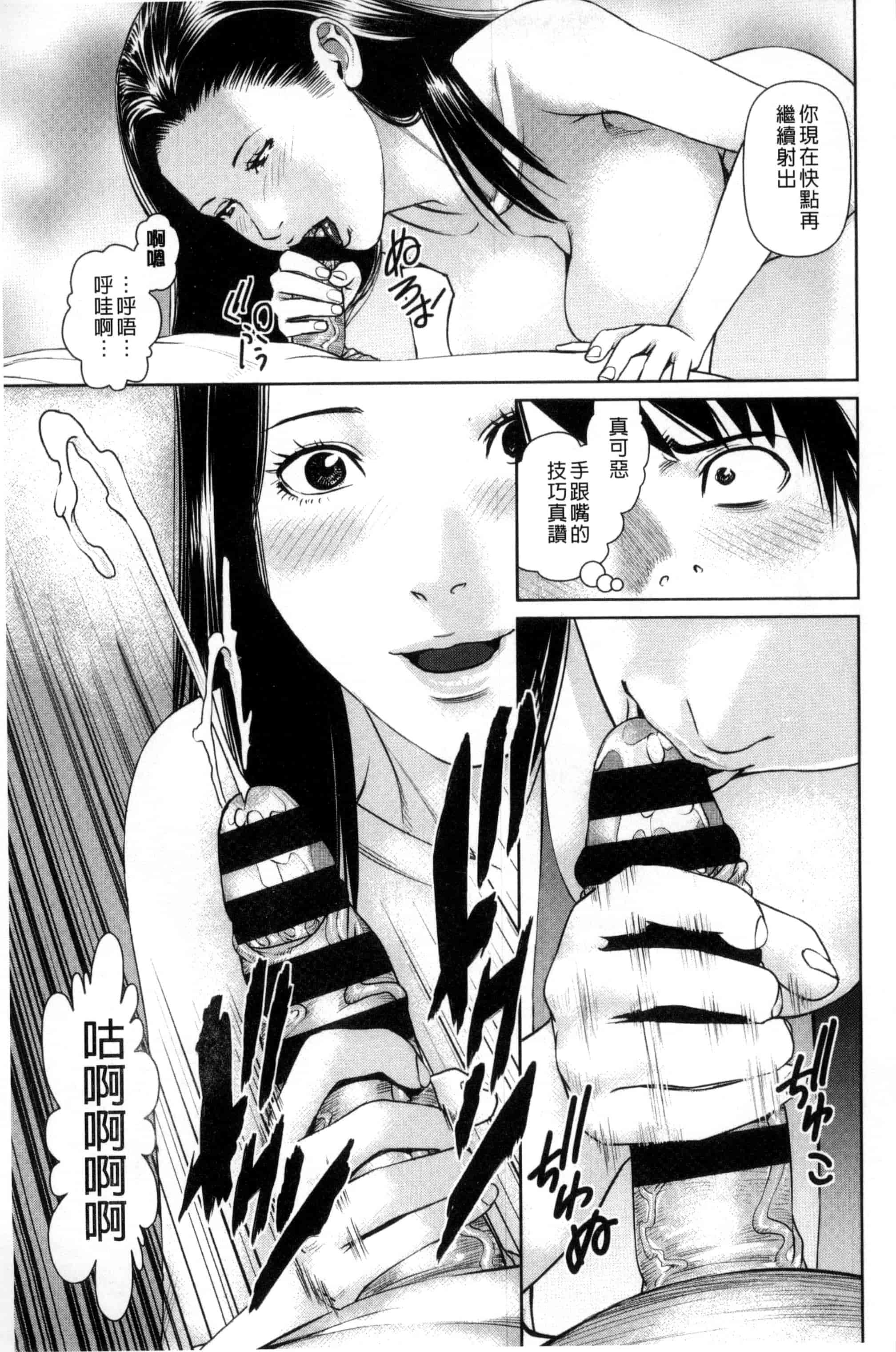 [usi] 愛人アパート_第3集