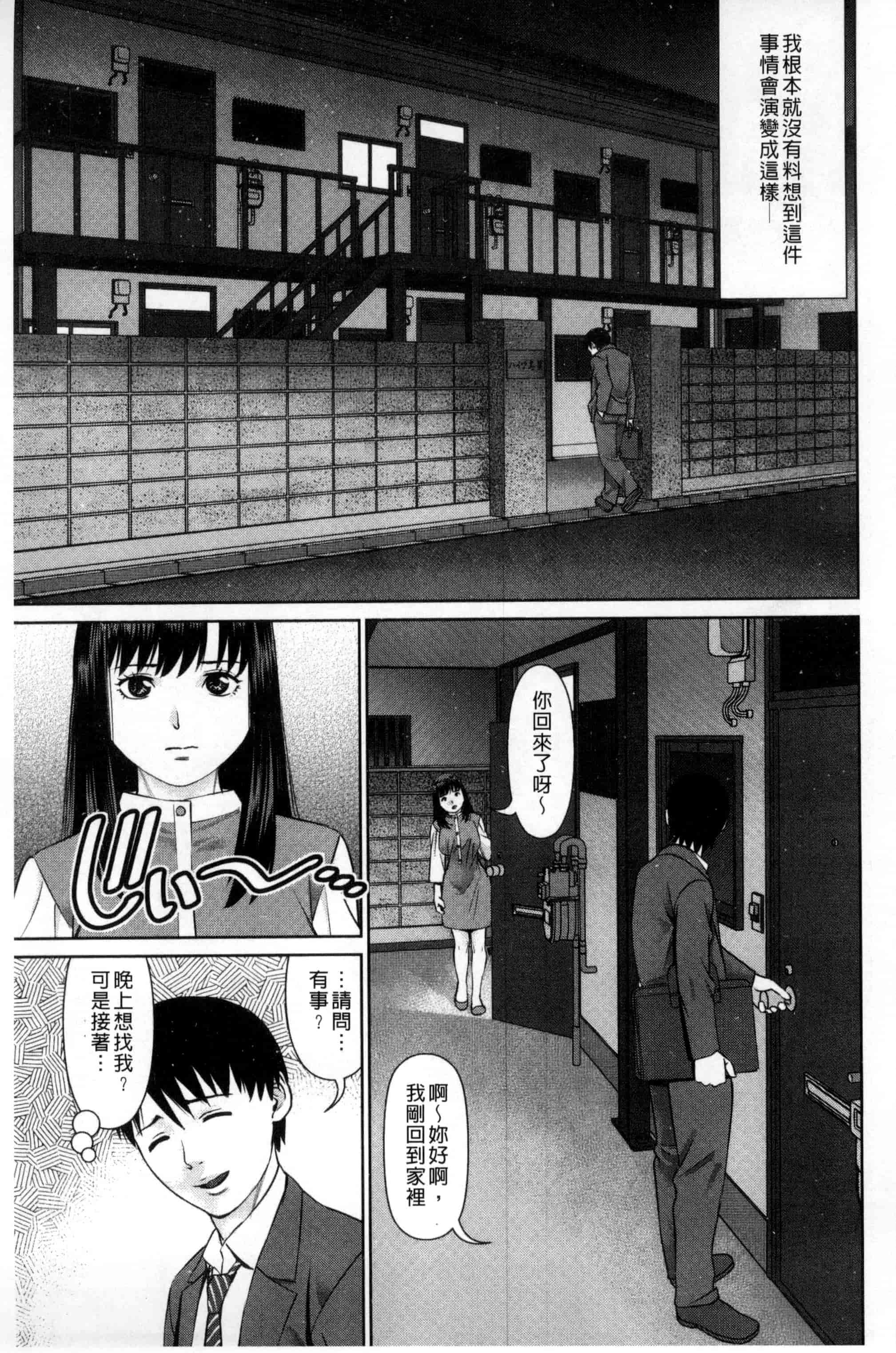 [usi] 愛人アパート_第4集