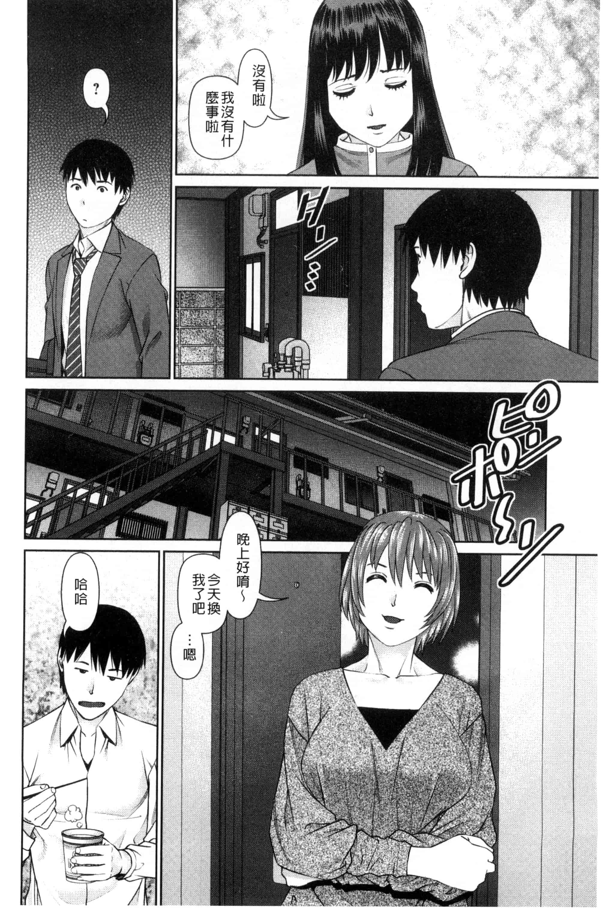 [usi] 愛人アパート_第4集