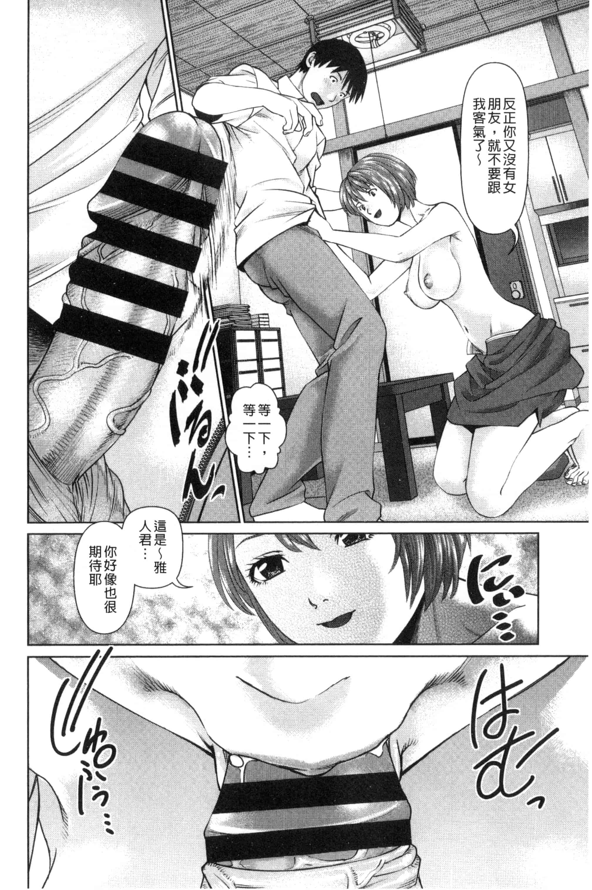 [usi] 愛人アパート_第1集