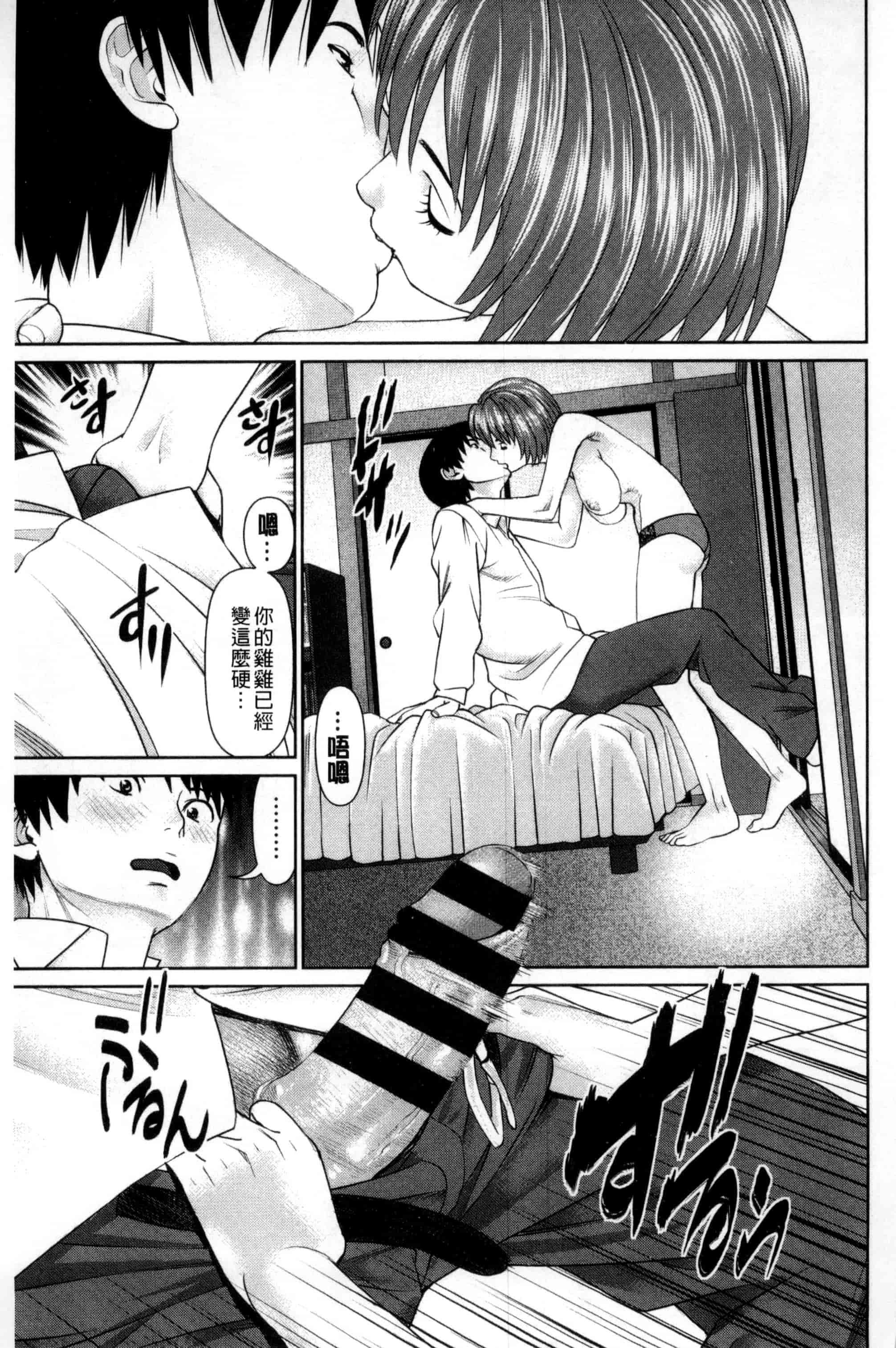 [usi] 愛人アパート_第4集
