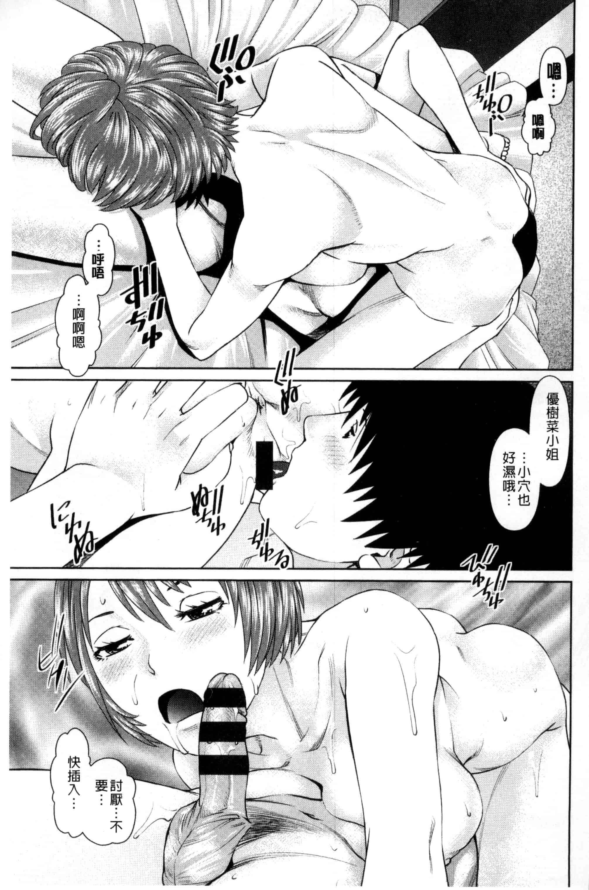 [usi] 愛人アパート_第4集