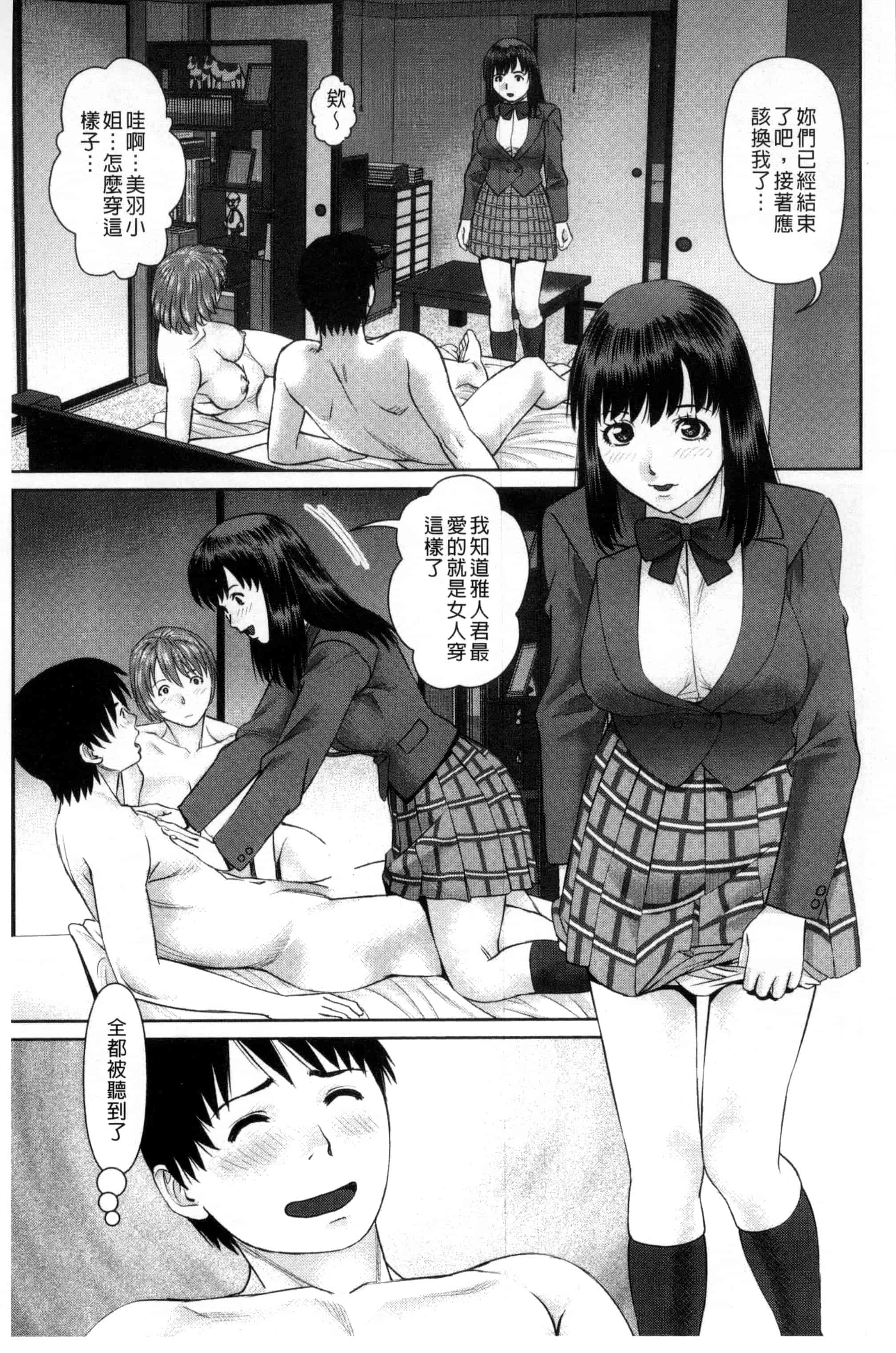 [usi] 愛人アパート_第4集