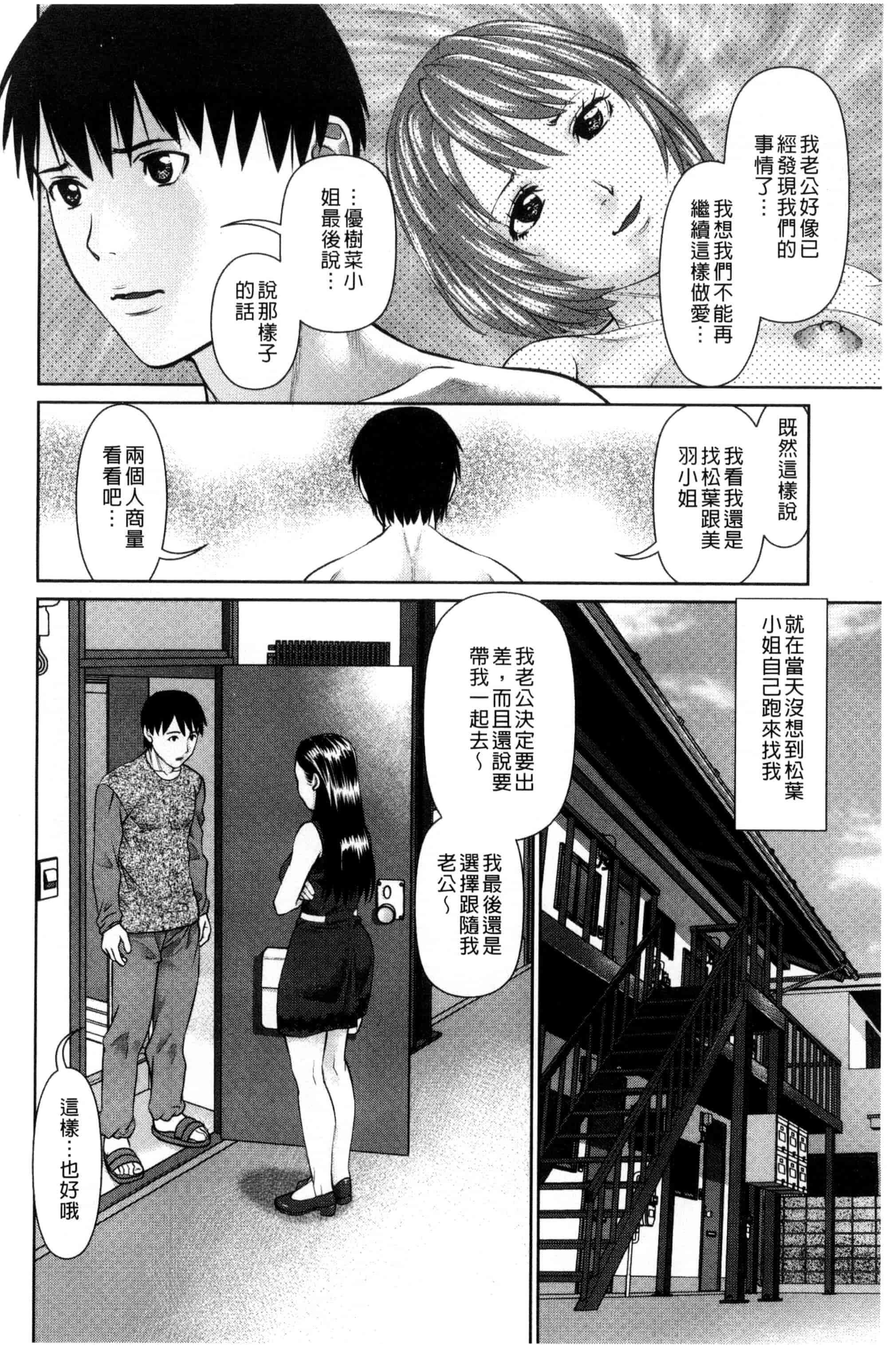 [usi] 愛人アパート_第5集