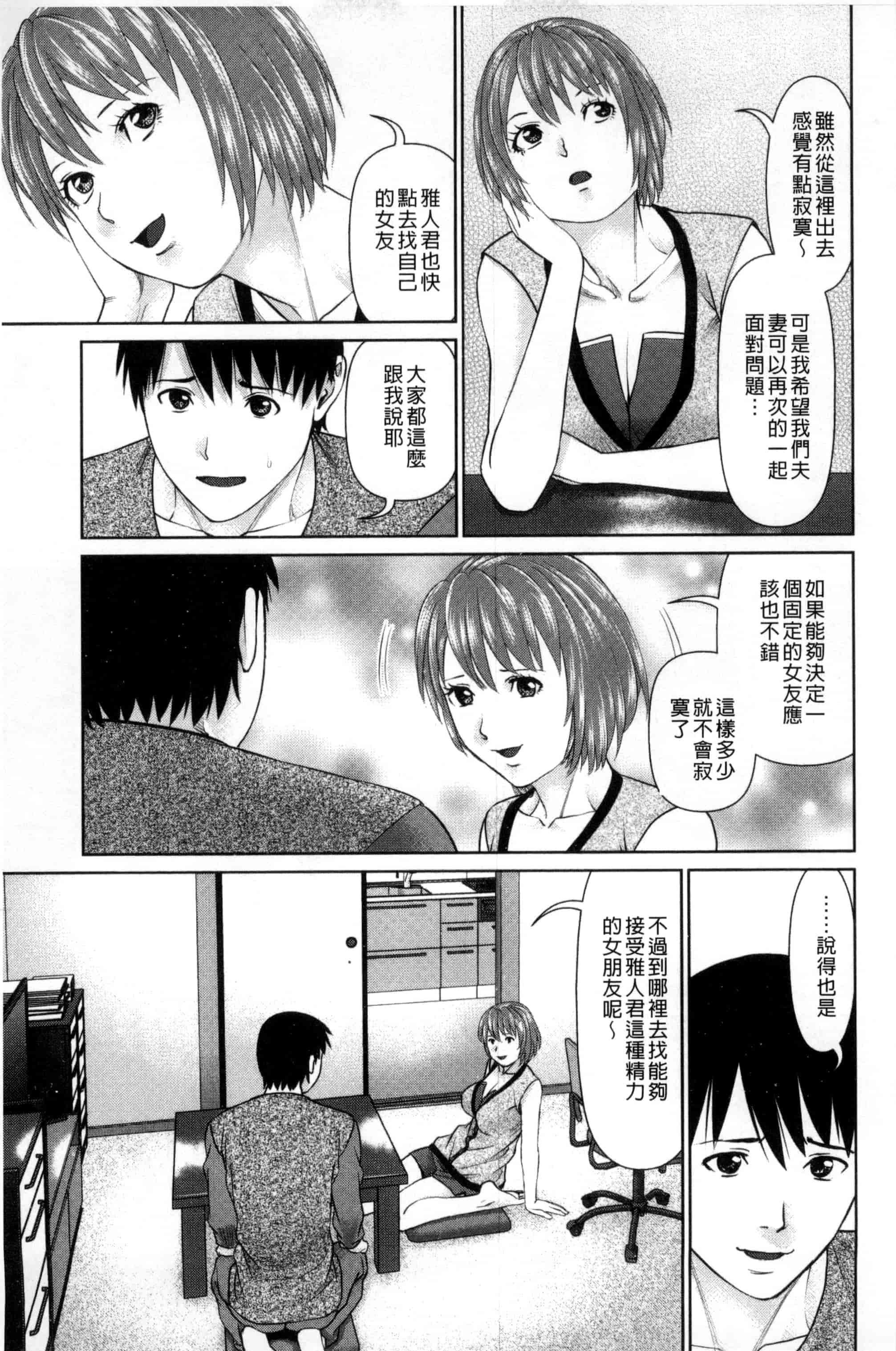 [usi] 愛人アパート_第5集