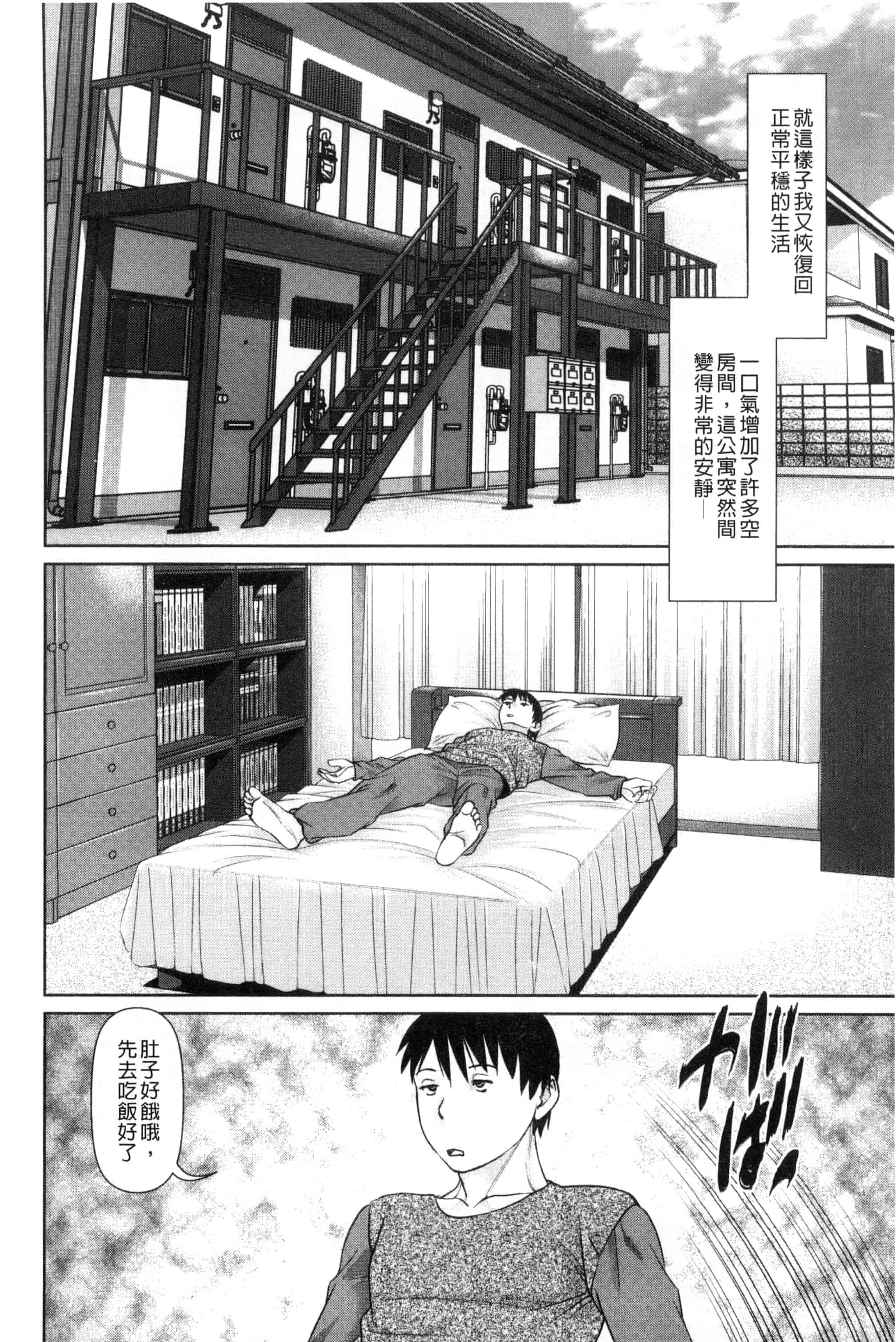 [usi] 愛人アパート_第5集