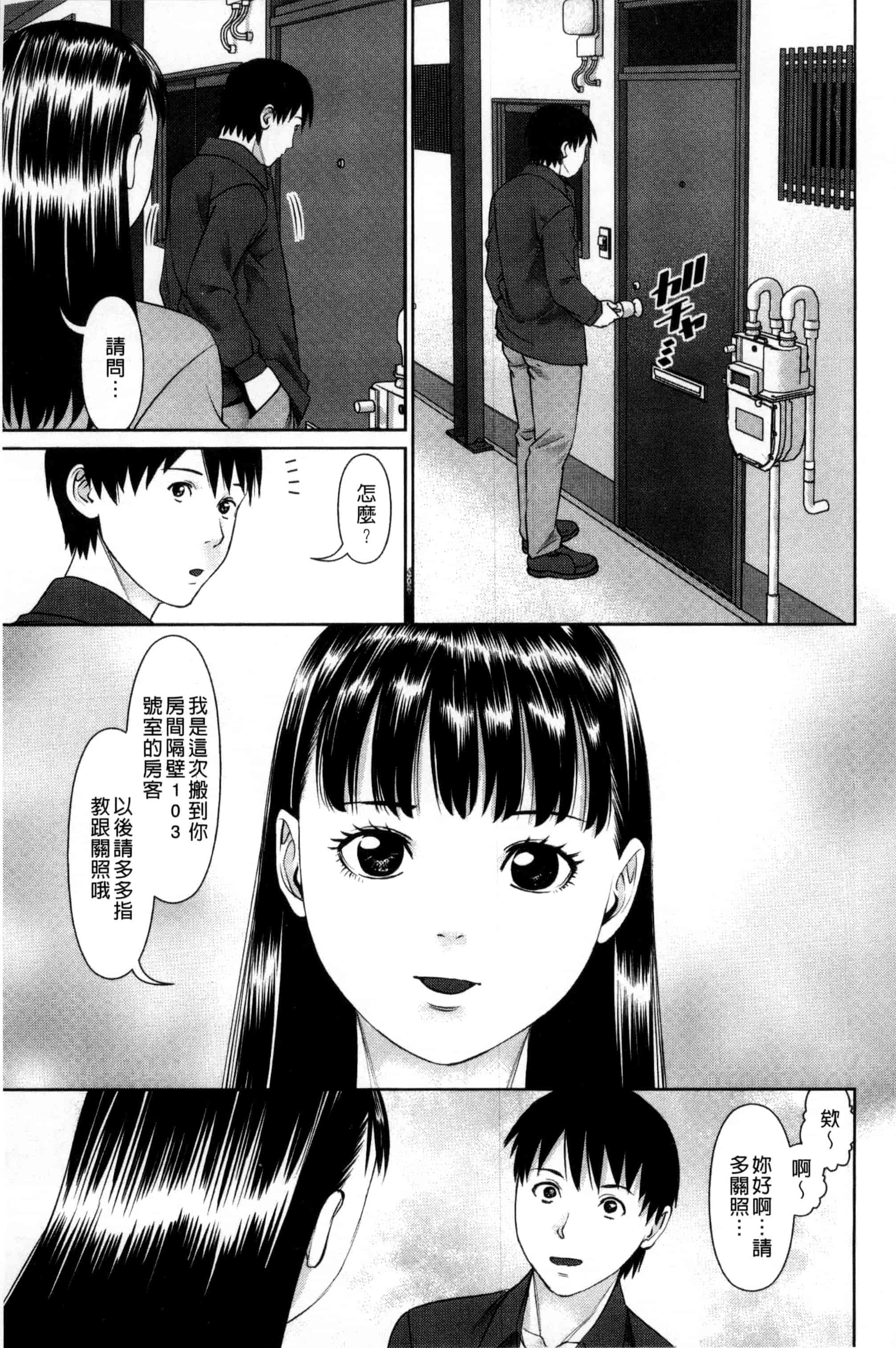 [usi] 愛人アパート_第5集