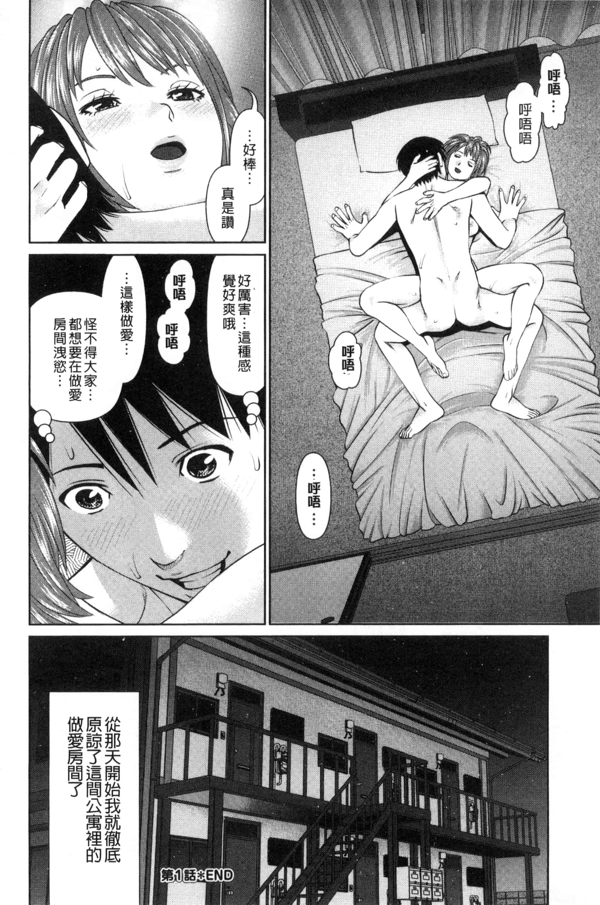 [usi] 愛人アパート_第1集
