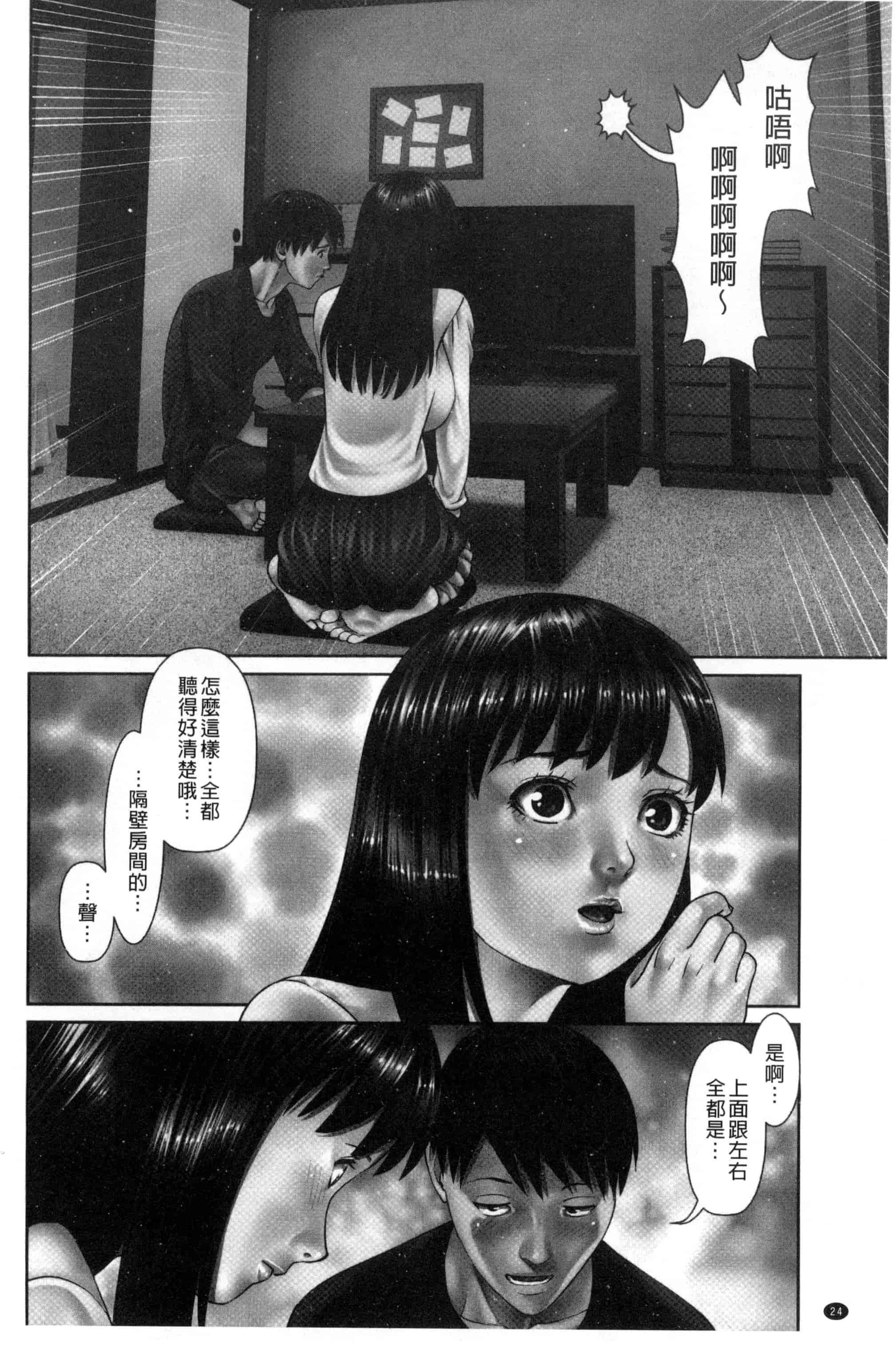 [usi] 愛人アパート_第1集