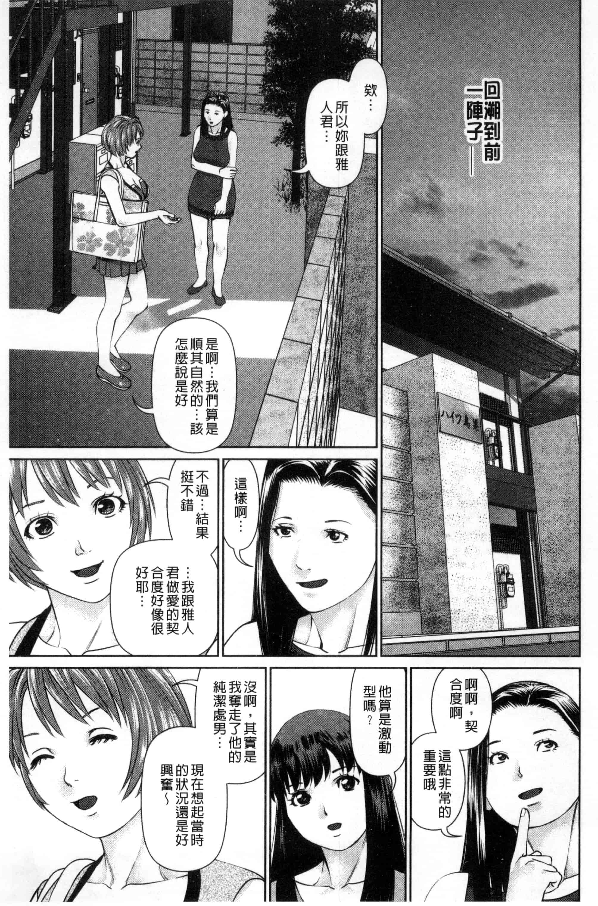 [usi] 愛人アパート_第1集