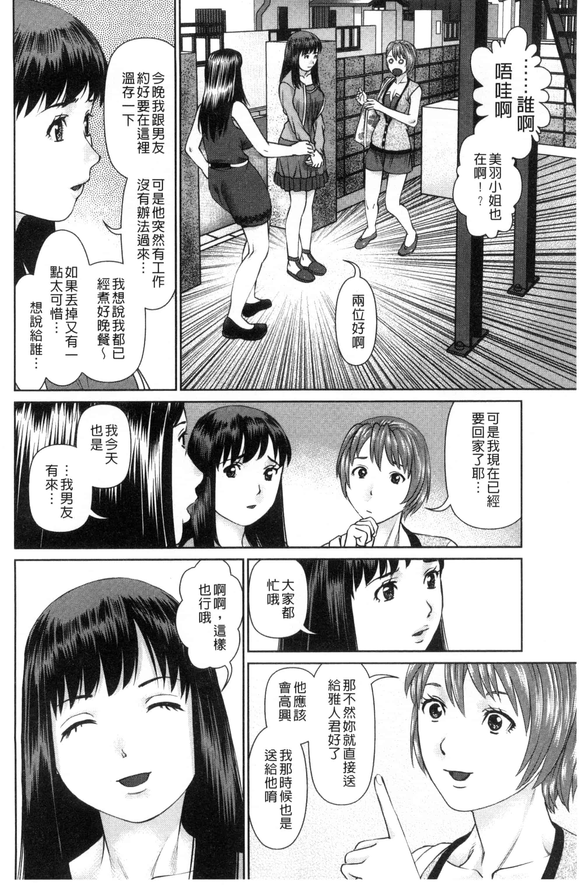 [usi] 愛人アパート_第1集