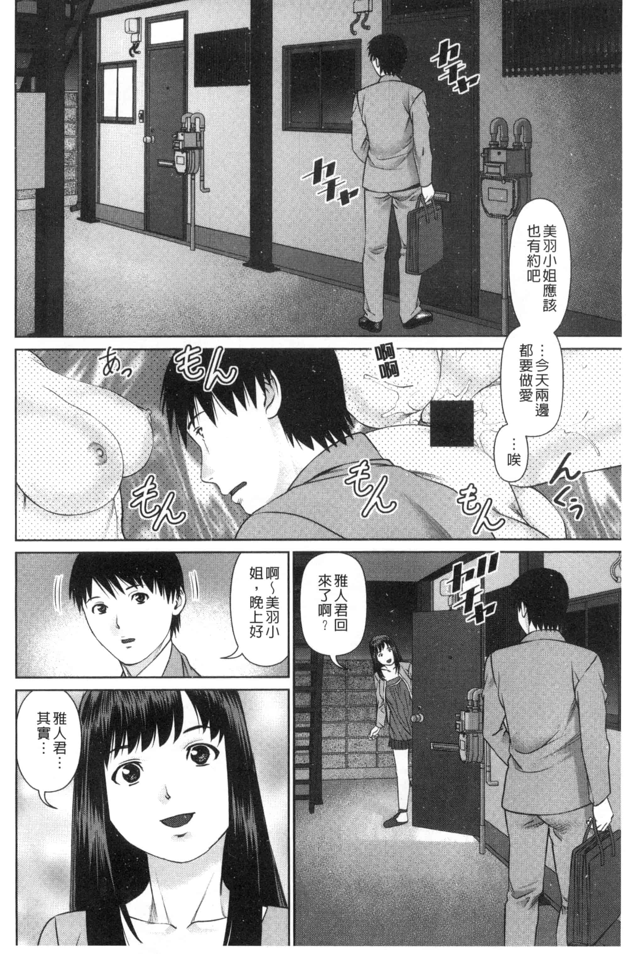 [usi] 愛人アパート_第1集