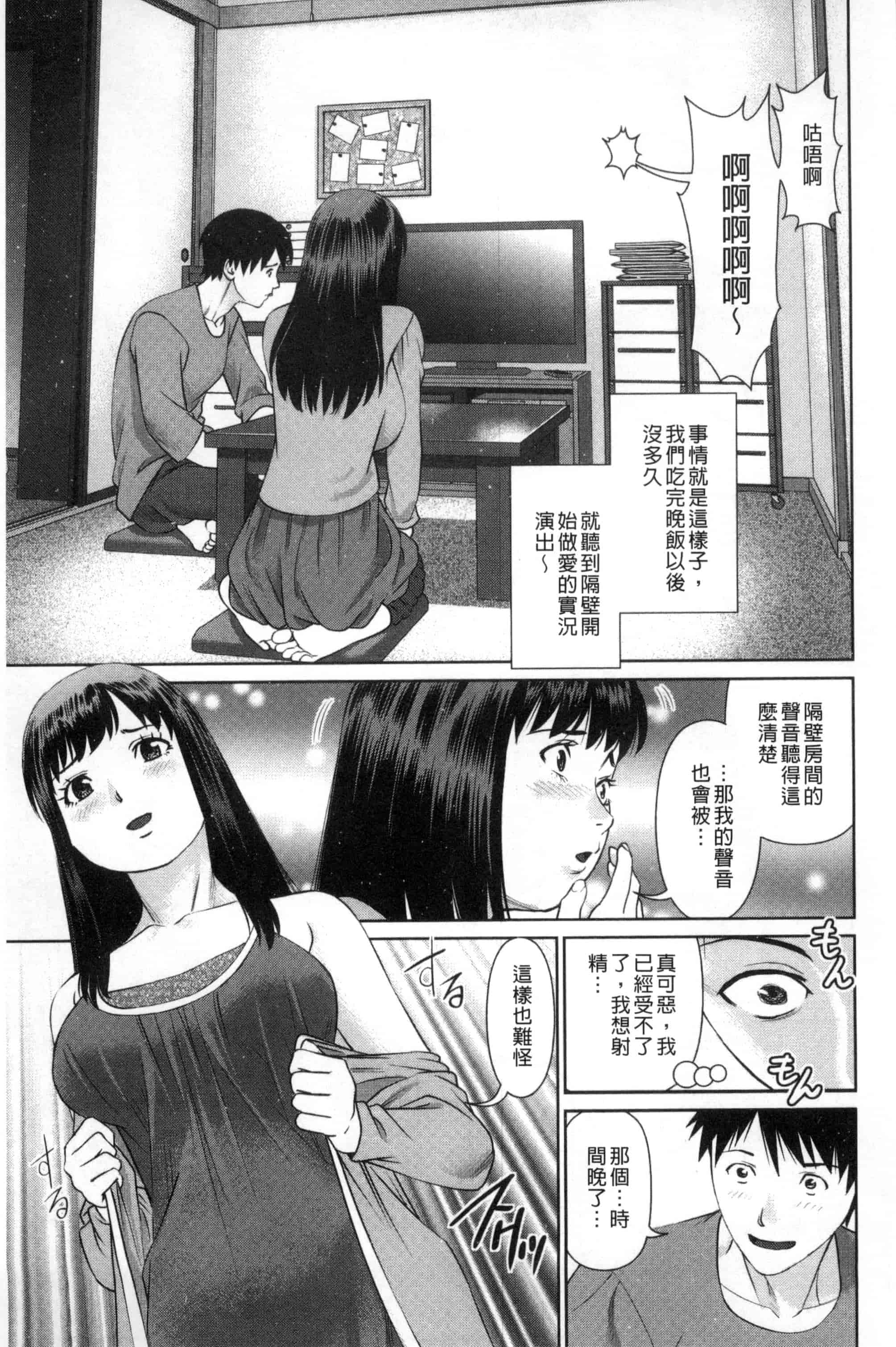 [usi] 愛人アパート_第1集