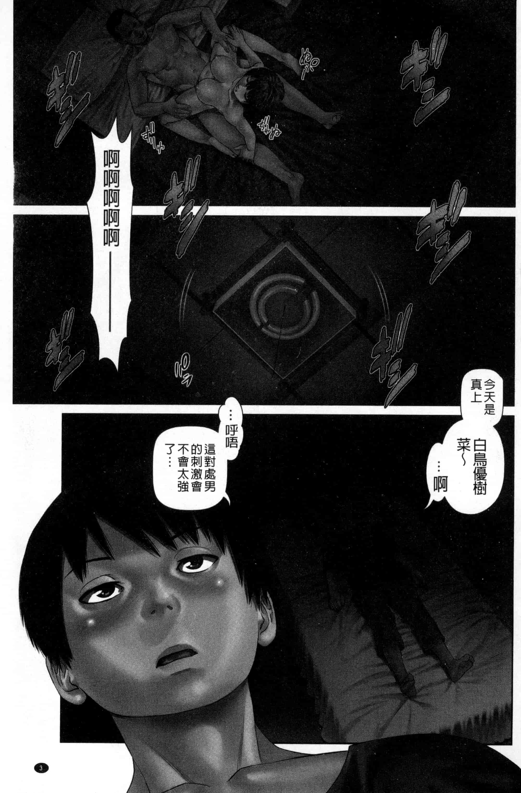 [usi] 愛人アパート_第1集