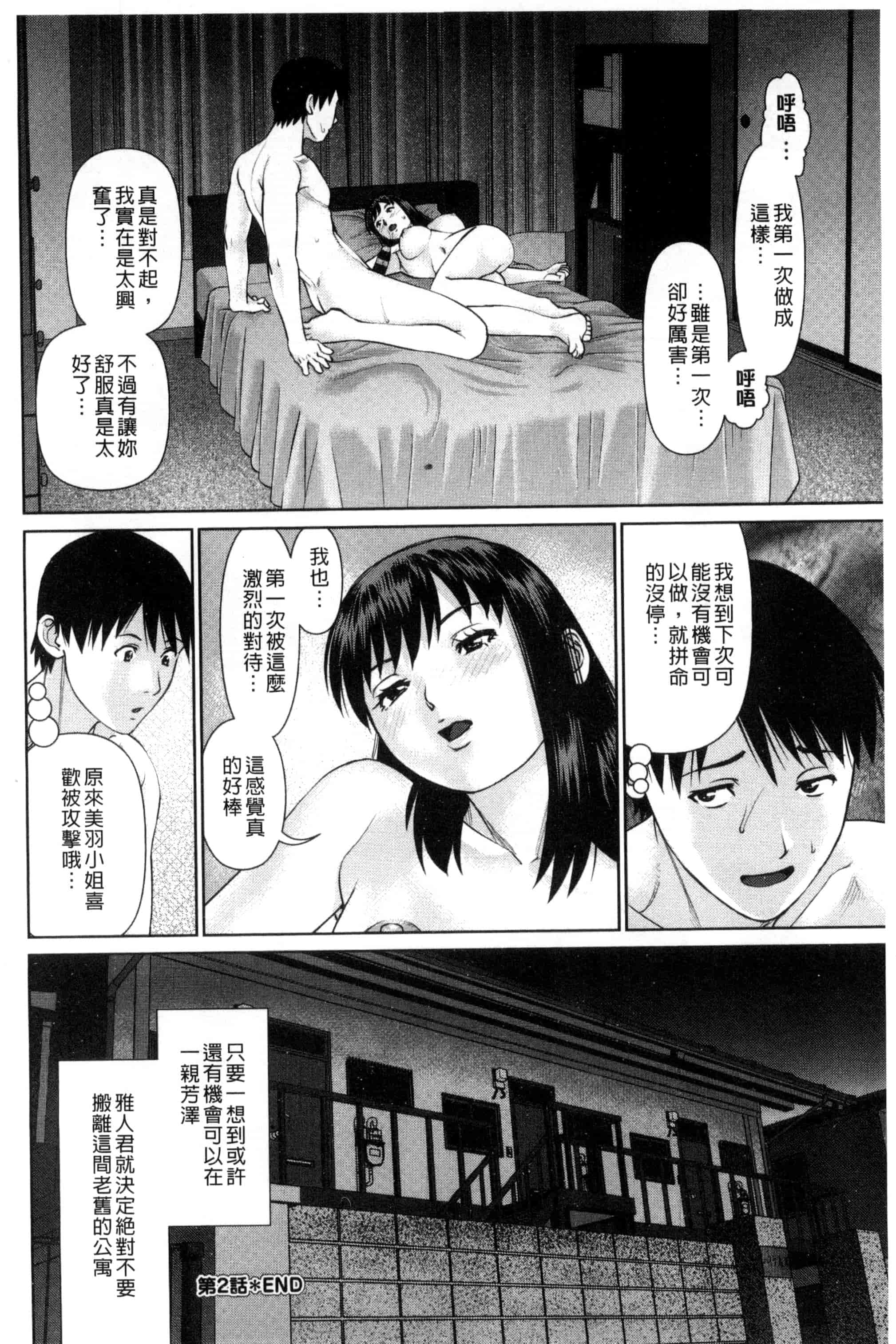 [usi] 愛人アパート_第2集