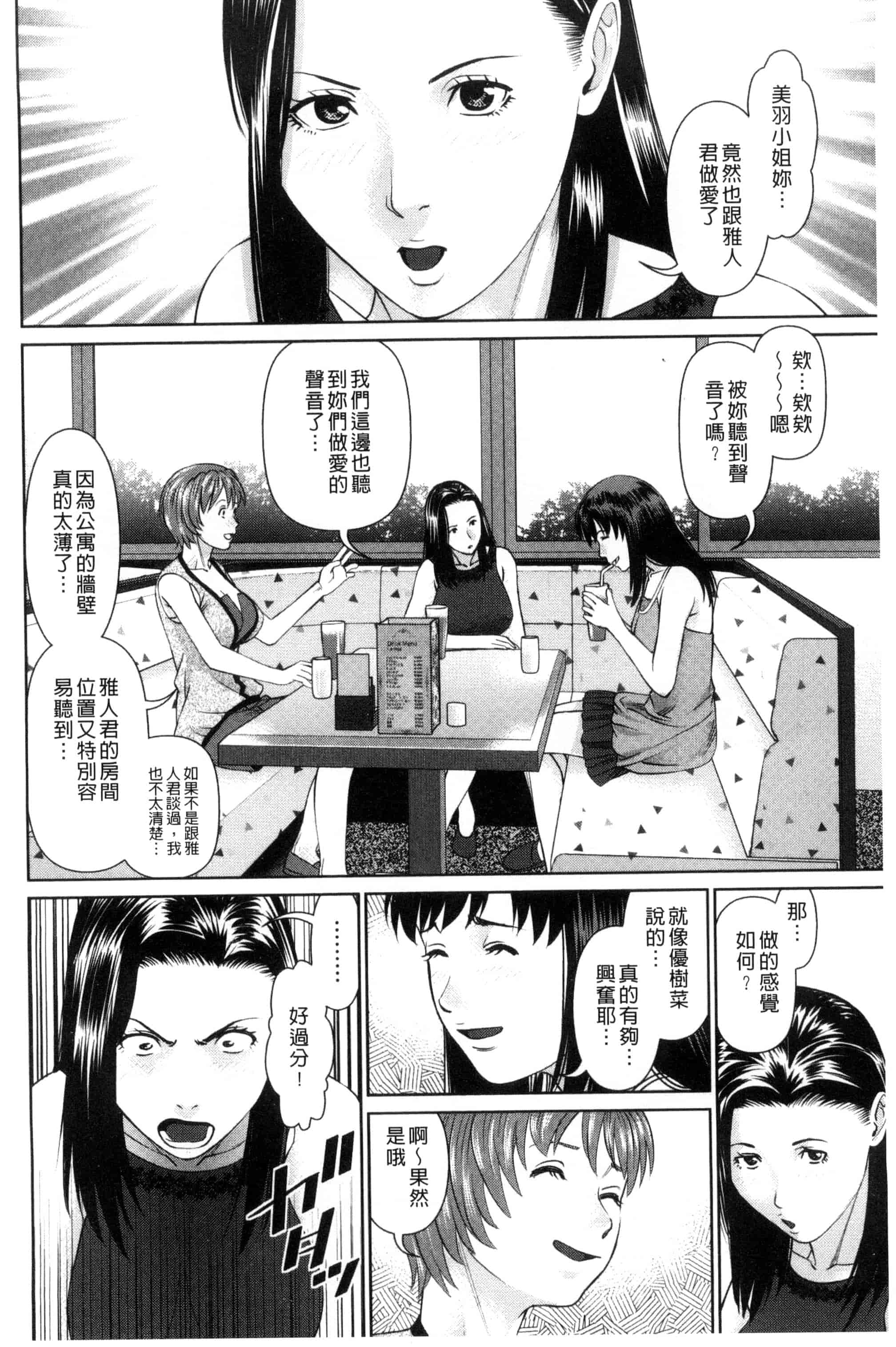 [usi] 愛人アパート_第2集