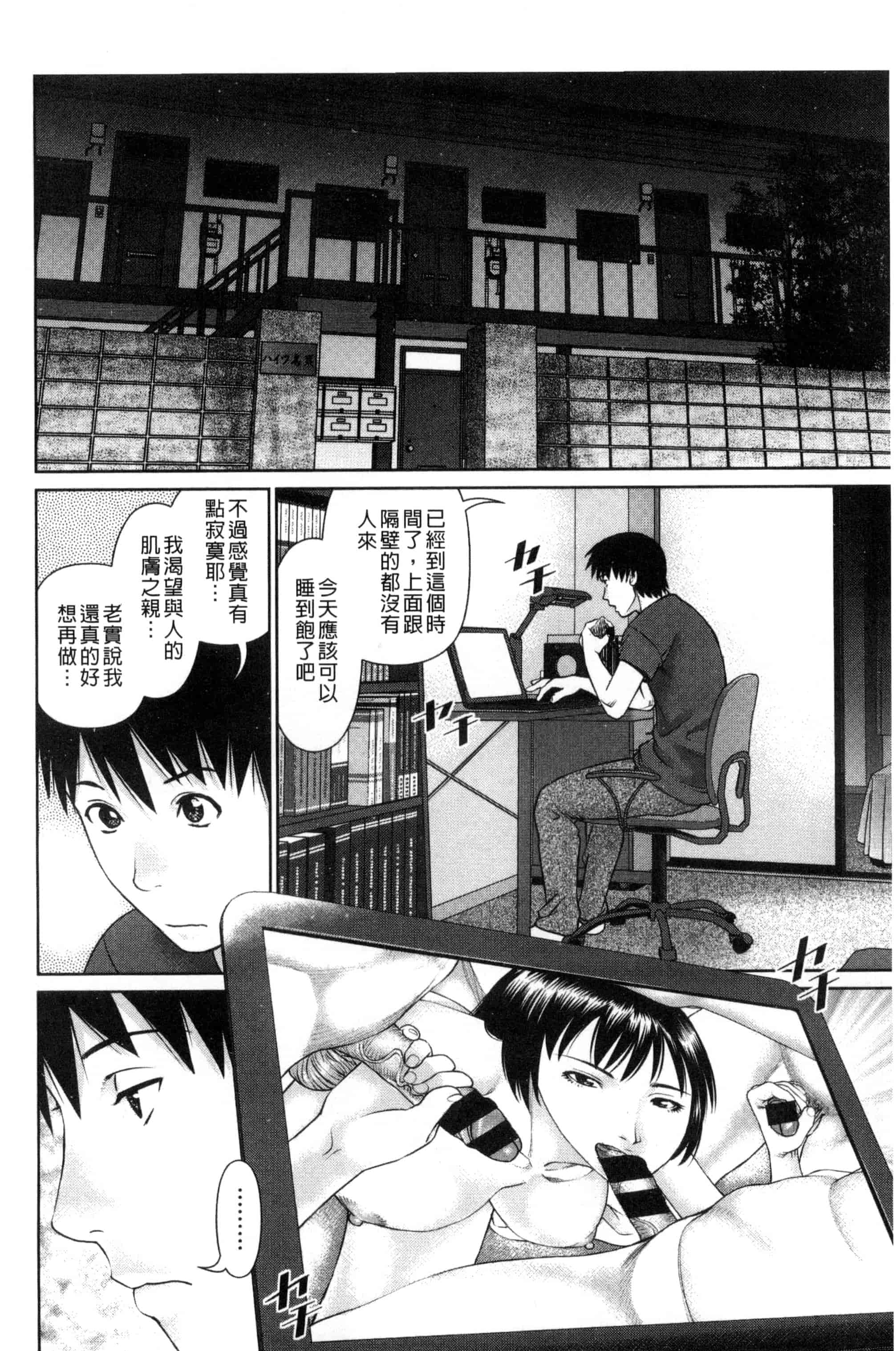 [usi] 愛人アパート_第2集