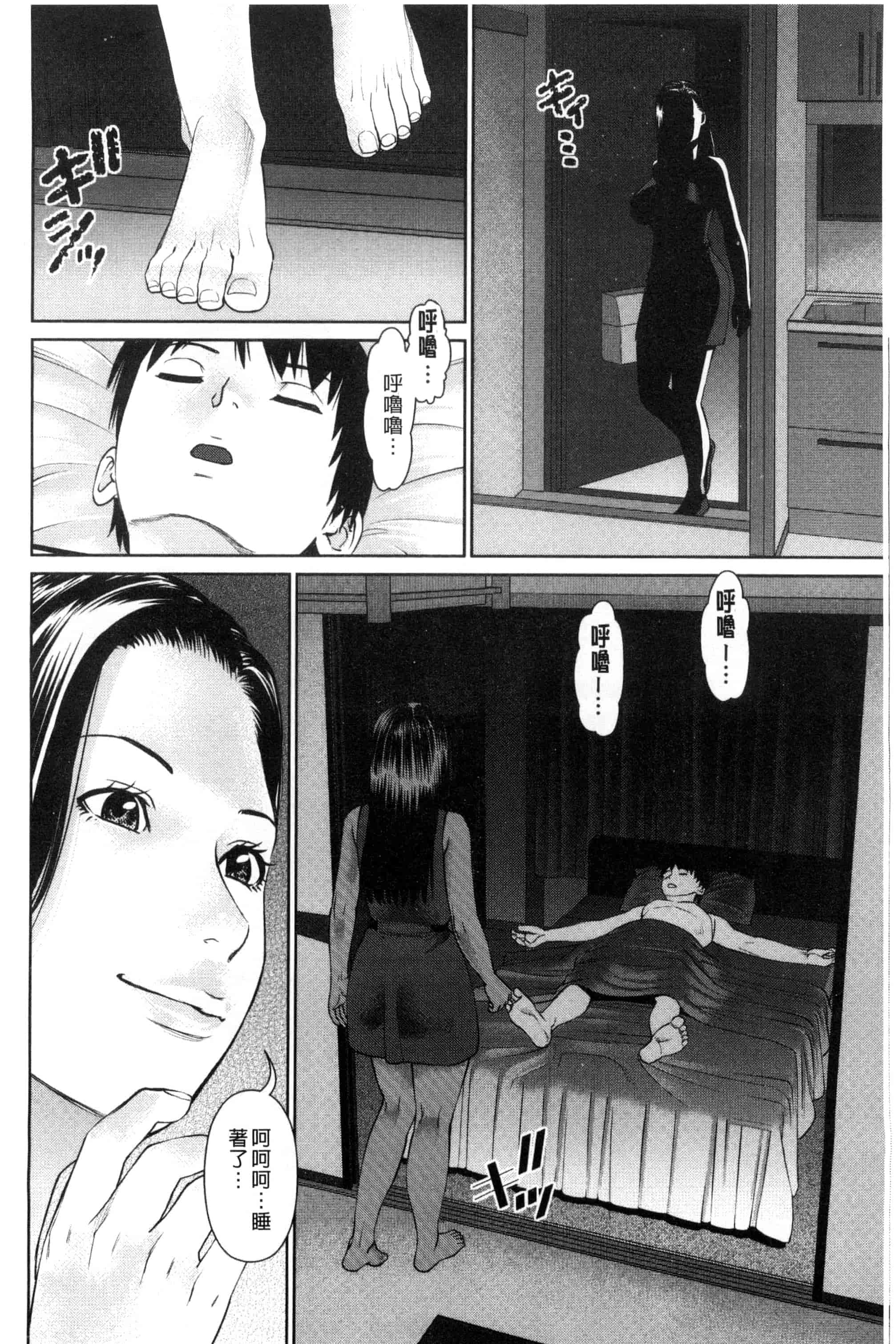 [usi] 愛人アパート_第2集