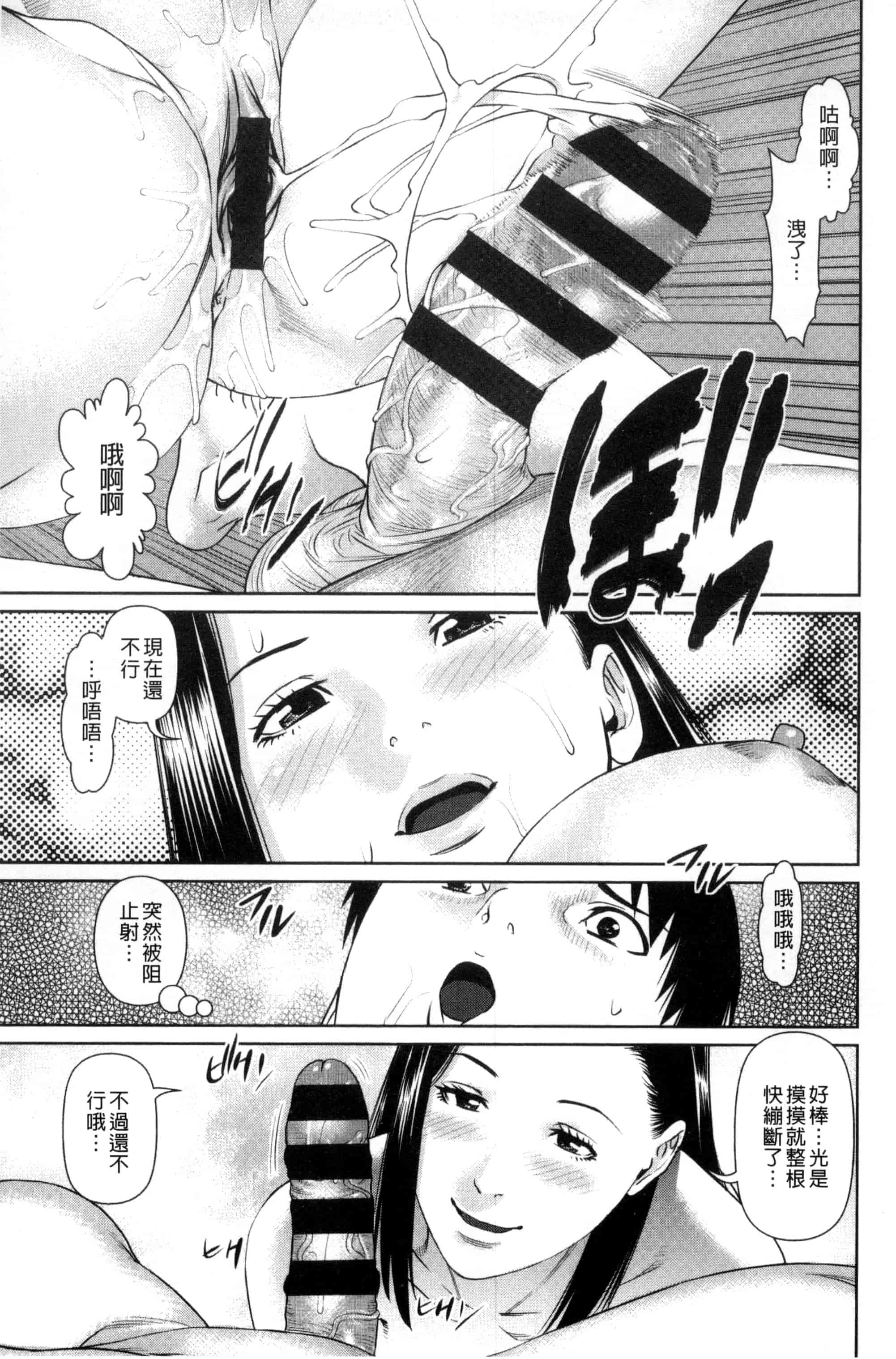 [usi] 愛人アパート_第2集