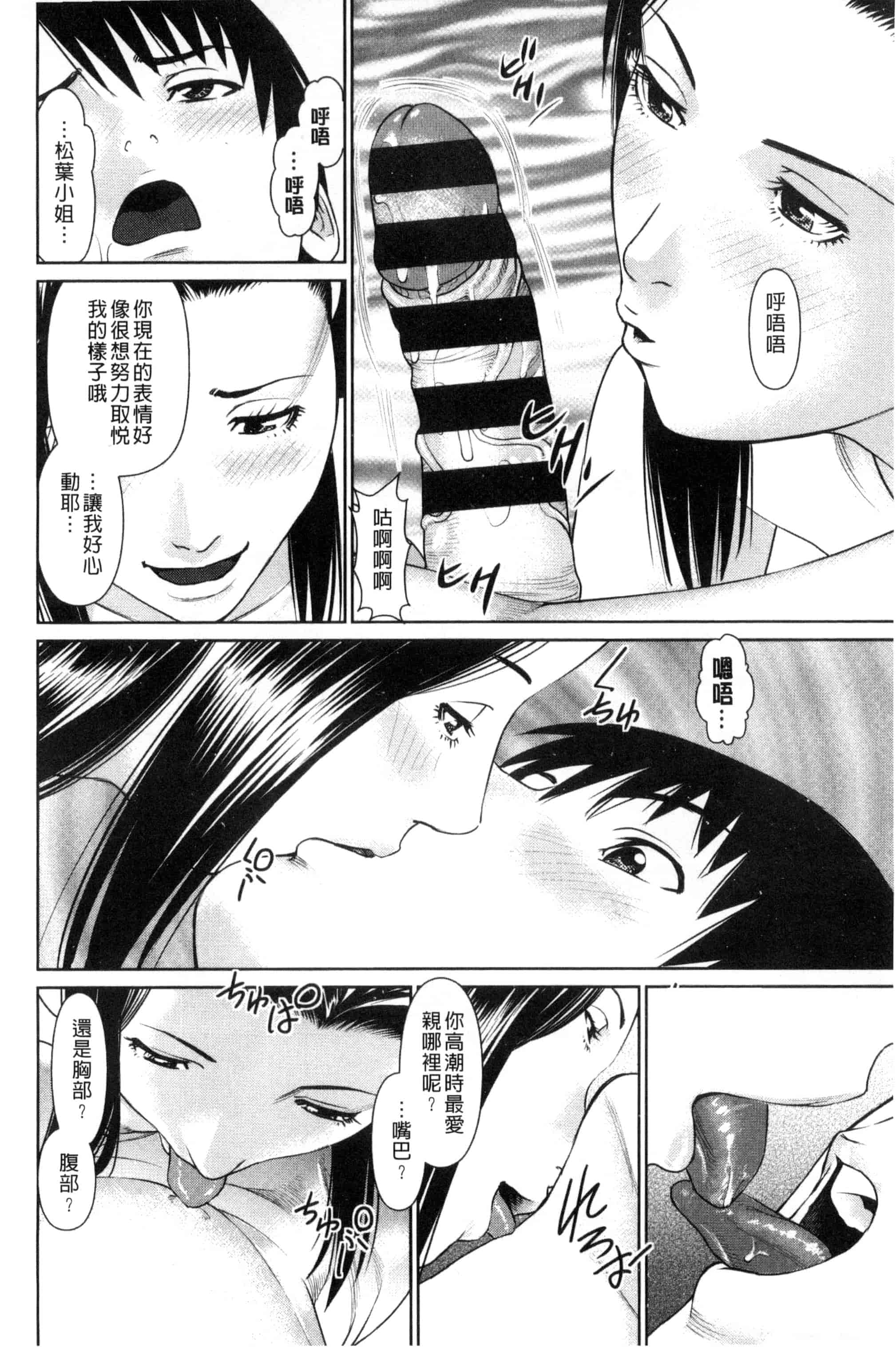 [usi] 愛人アパート_第2集
