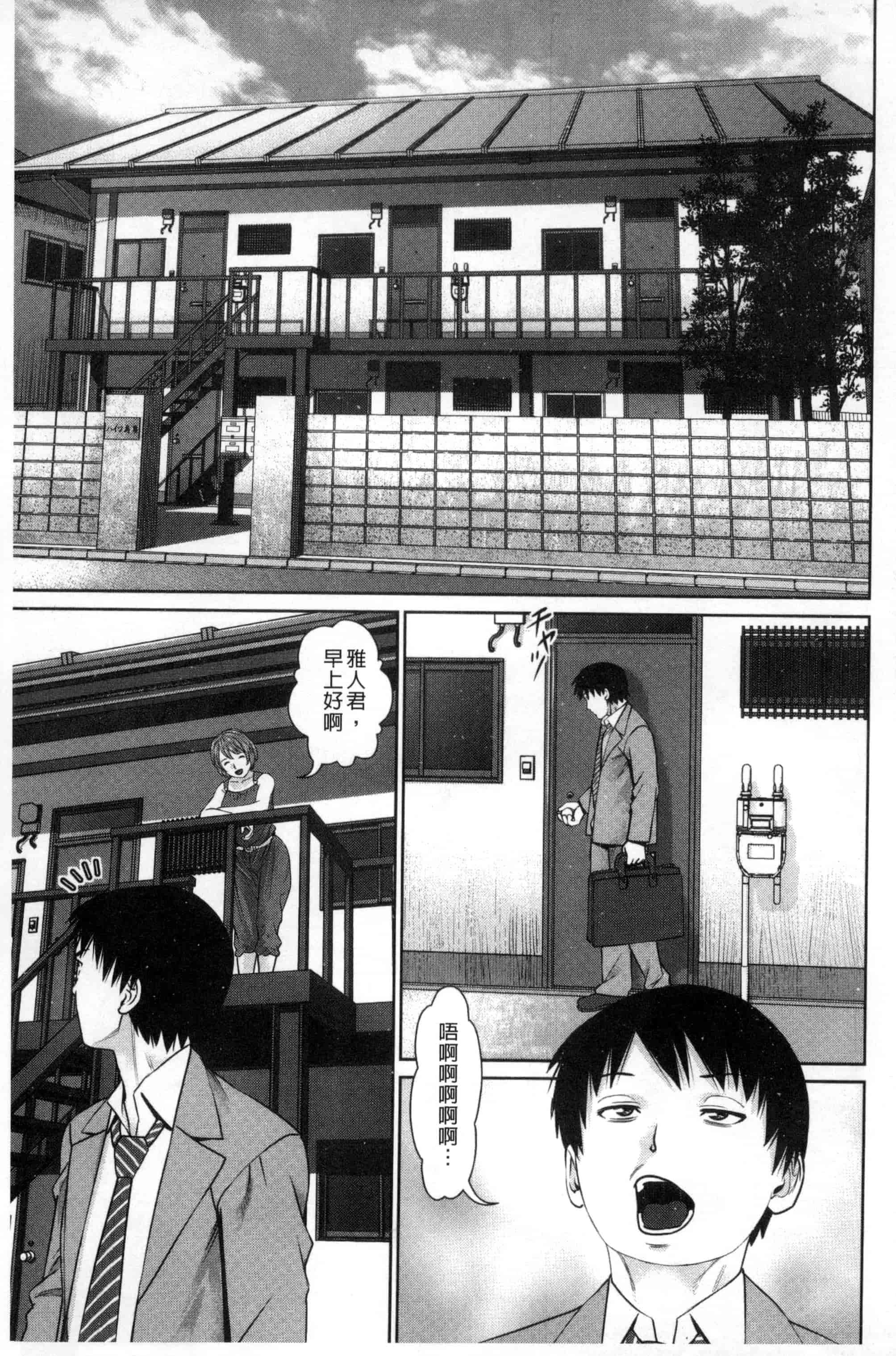 [usi] 愛人アパート_第1集