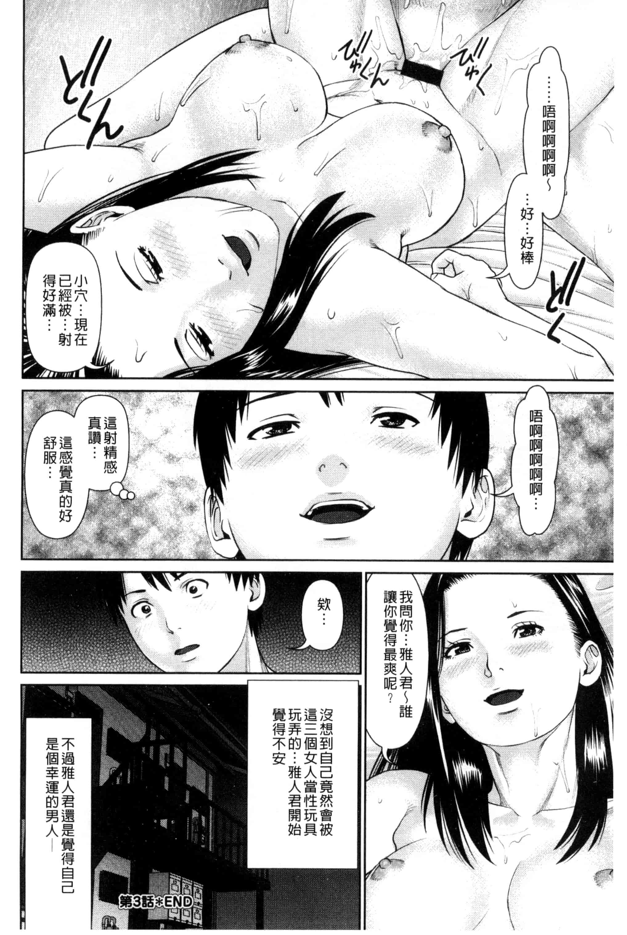 [usi] 愛人アパート_第2集