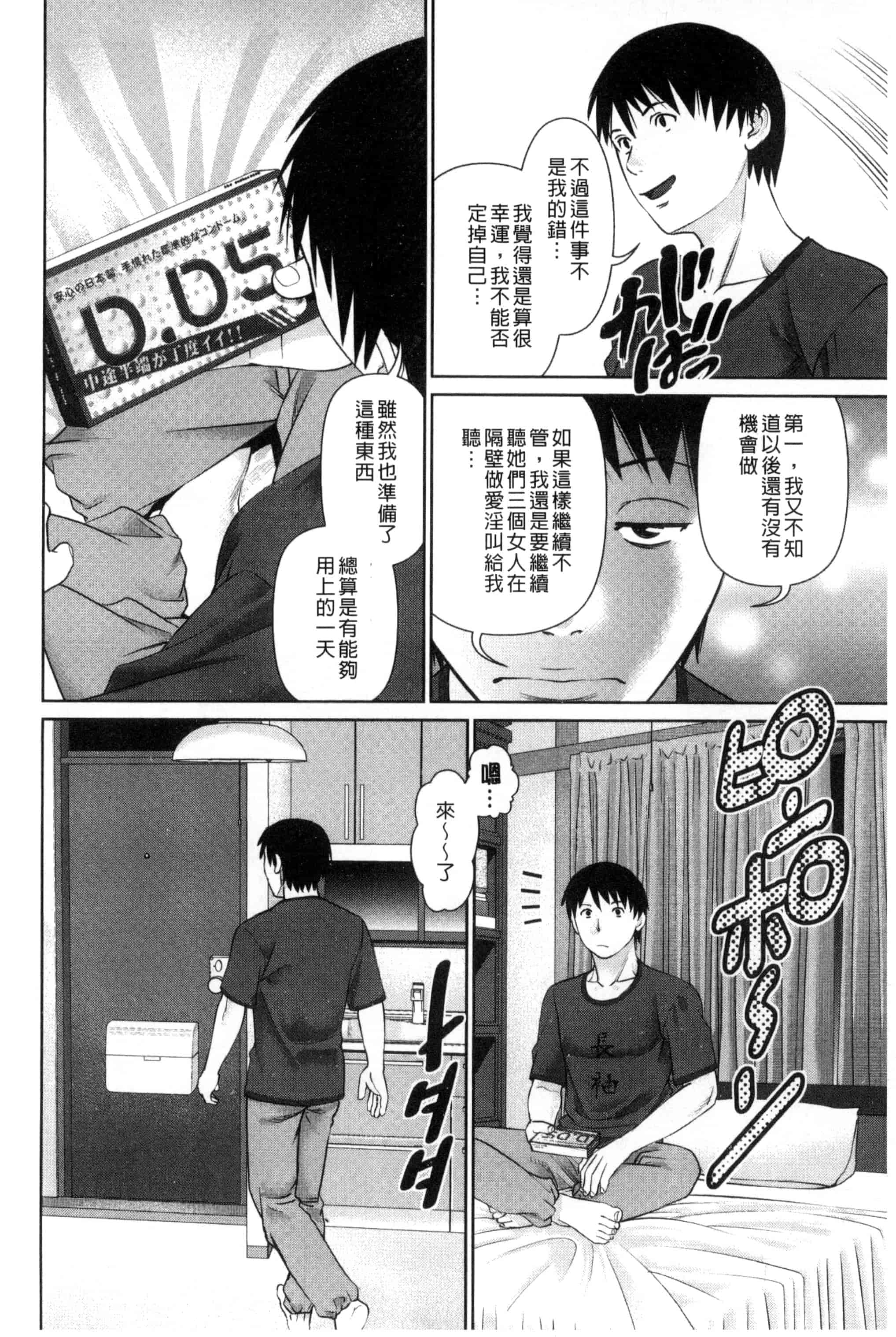 [usi] 愛人アパート_第2集