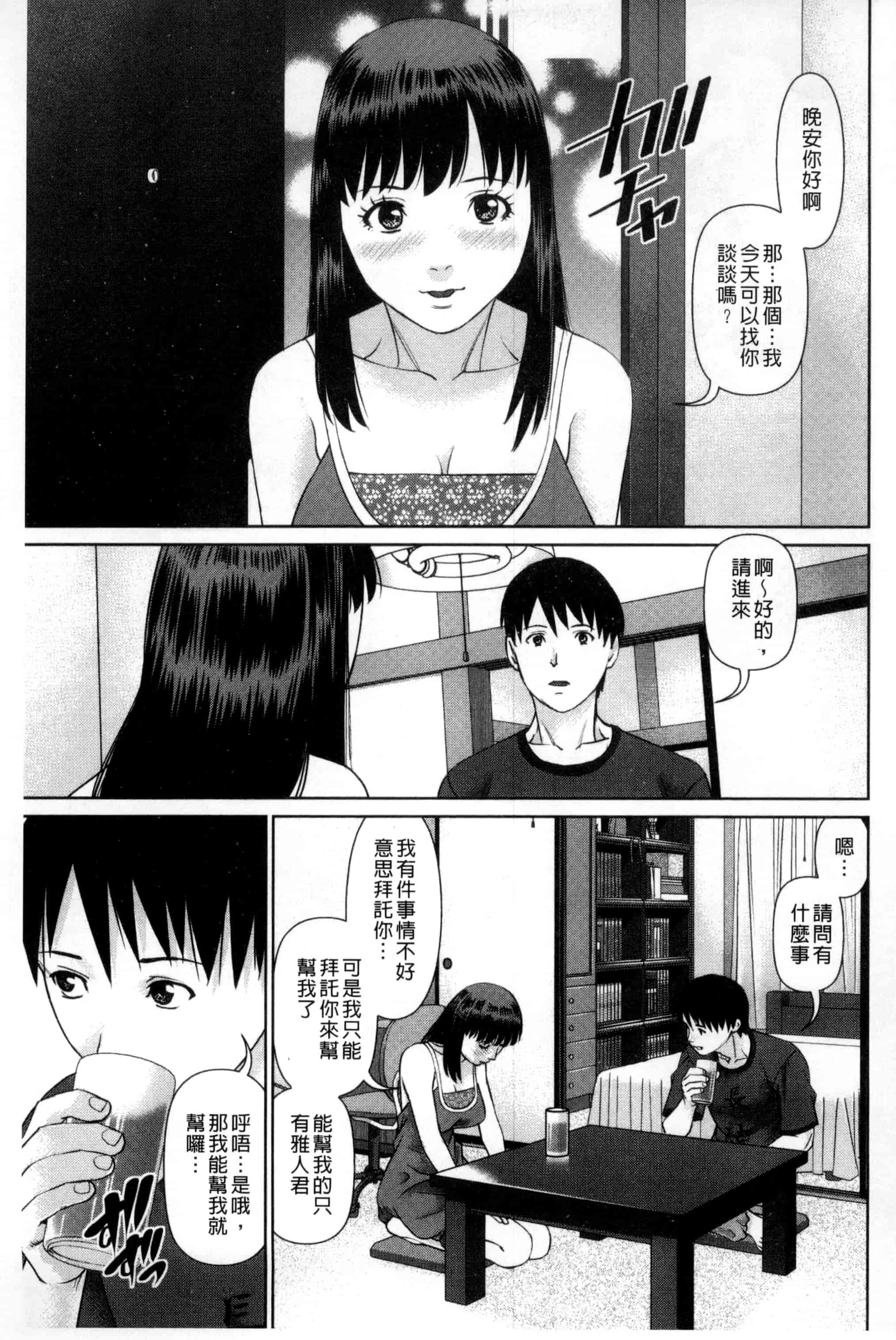 [usi] 愛人アパート_第2集