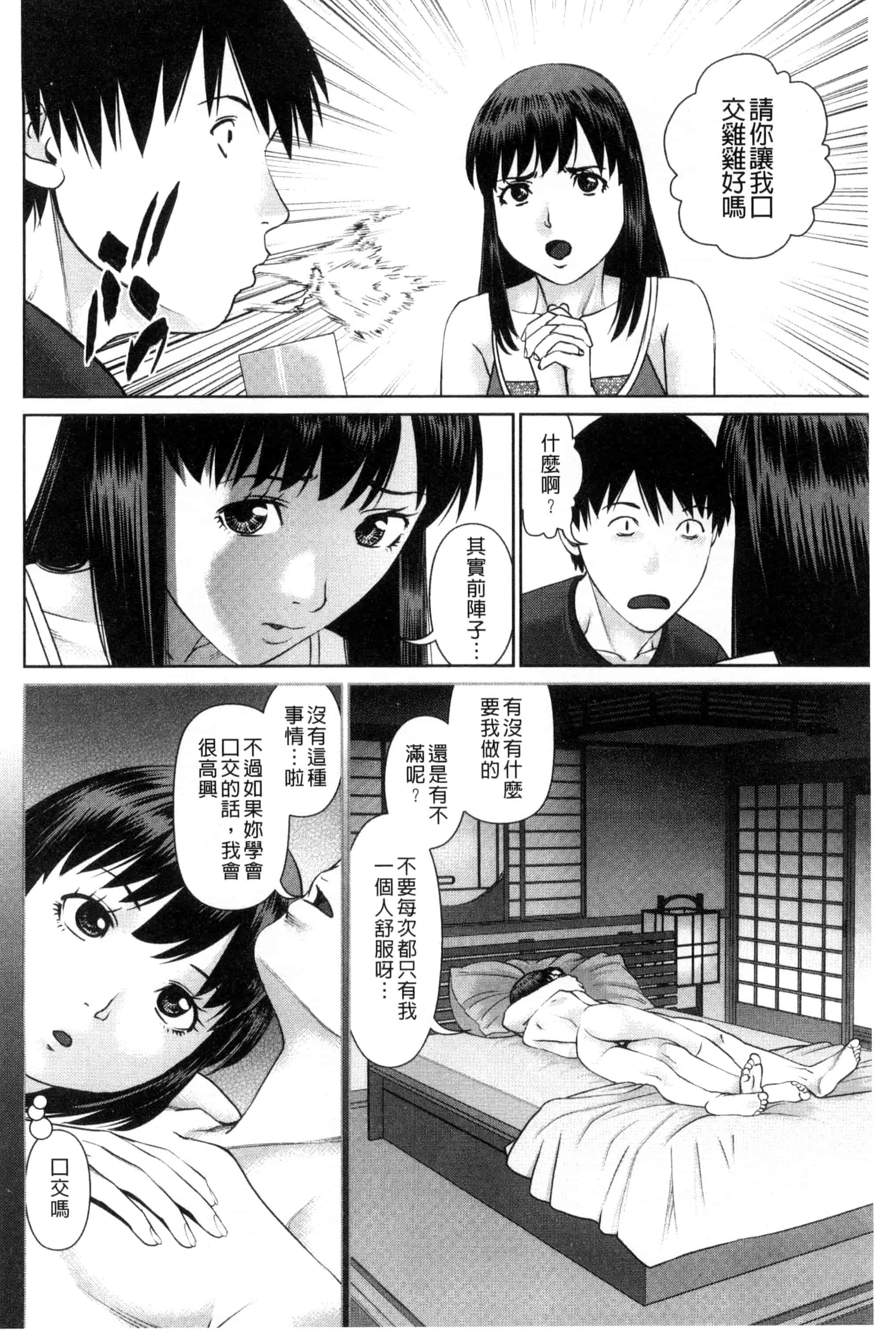 [usi] 愛人アパート_第2集